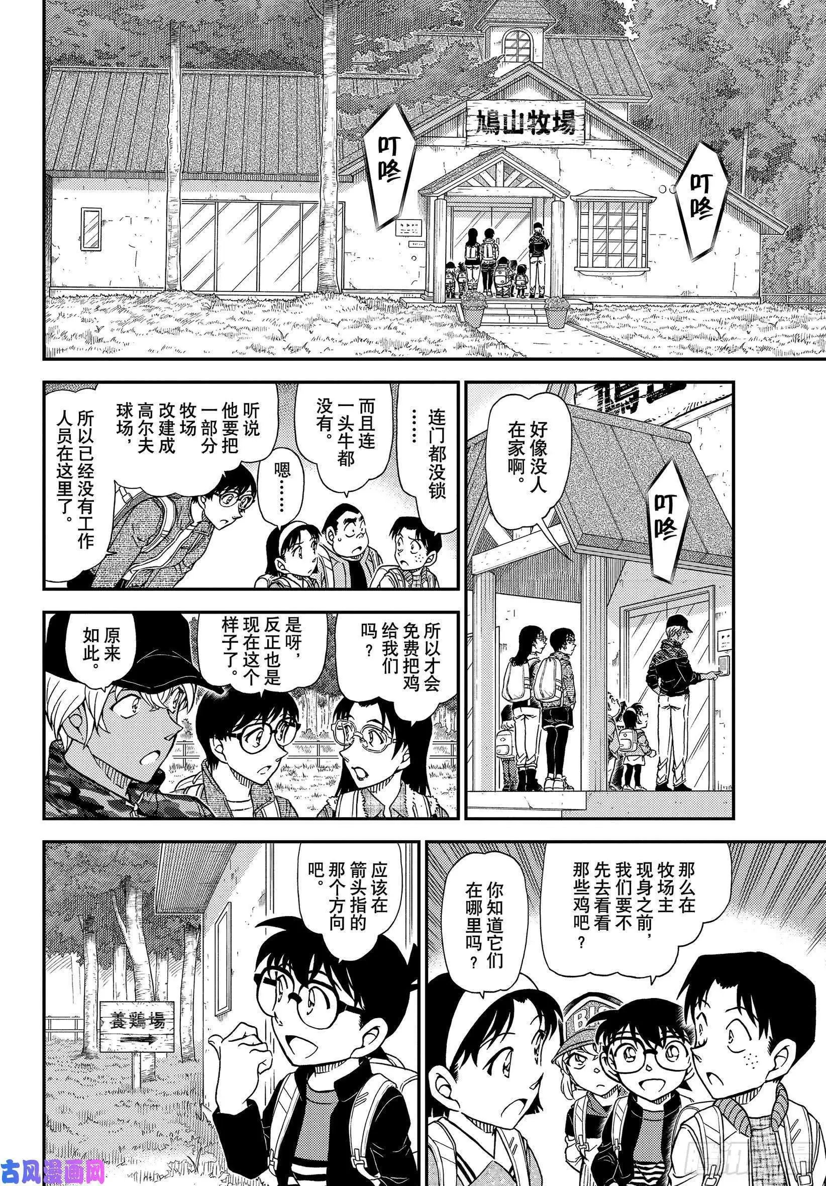 第1051话 毛骨悚然的牧