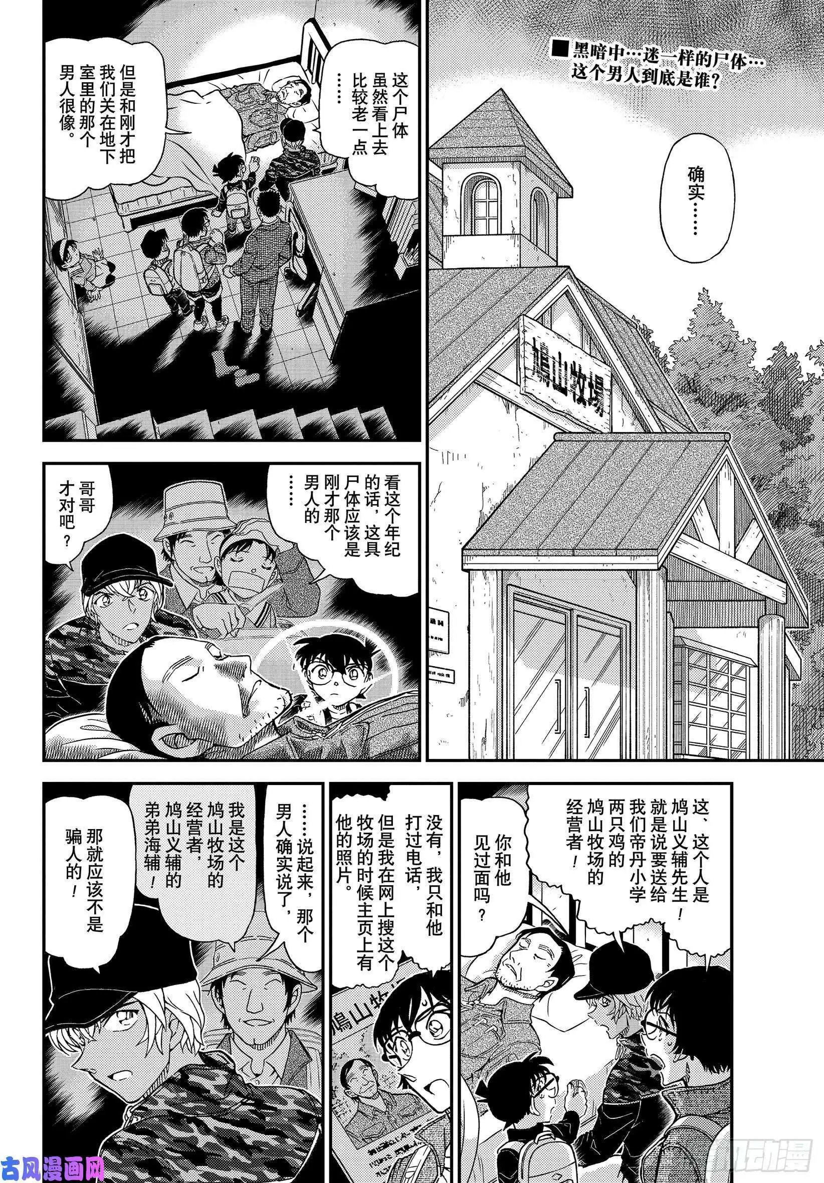 第1052话 冒失和疑惑