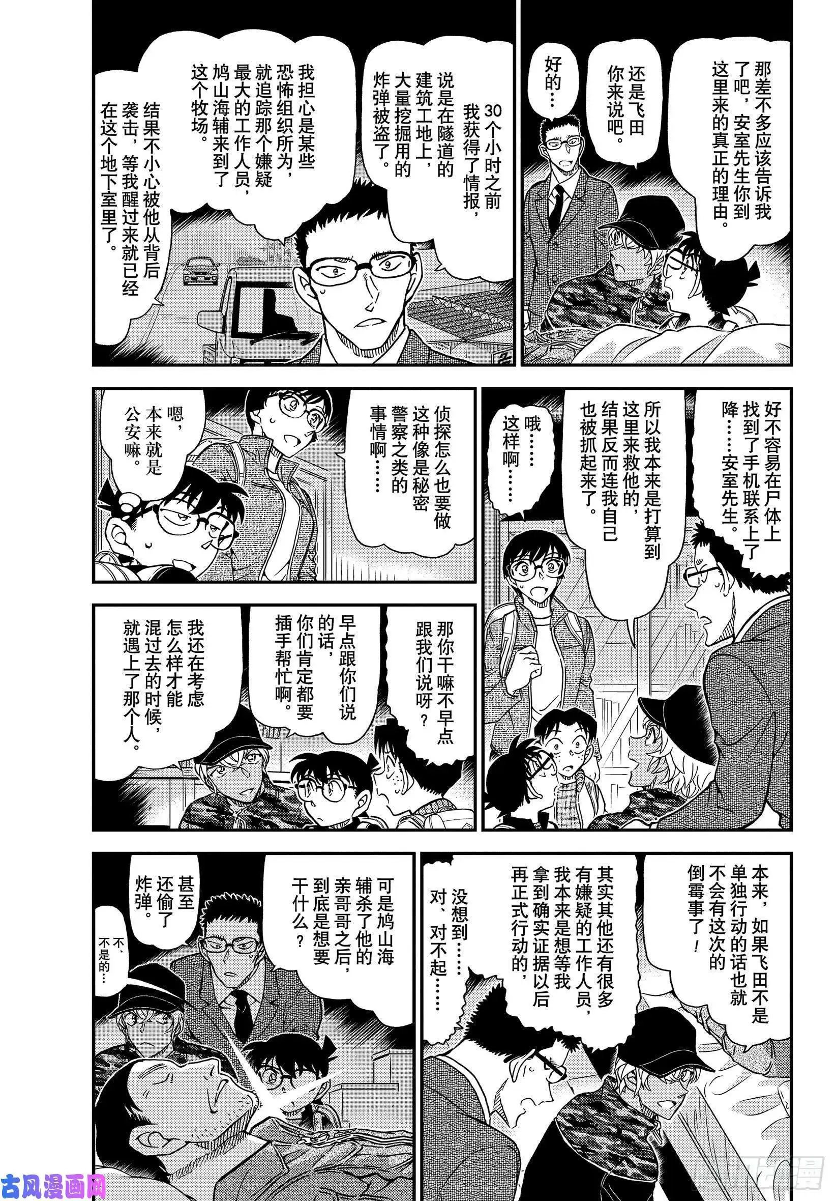 第1052话 冒失和疑惑
