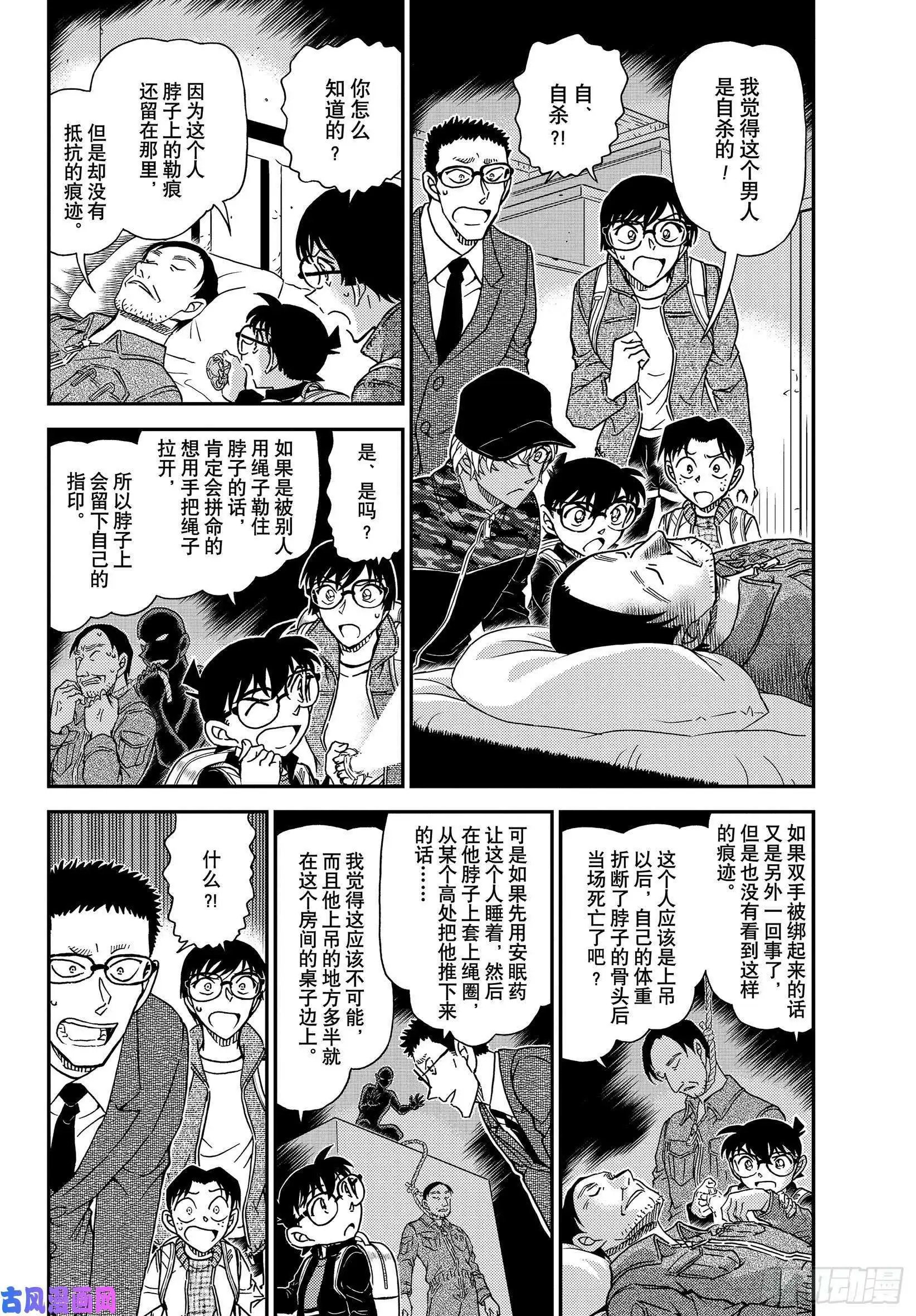 第1052话 冒失和疑惑