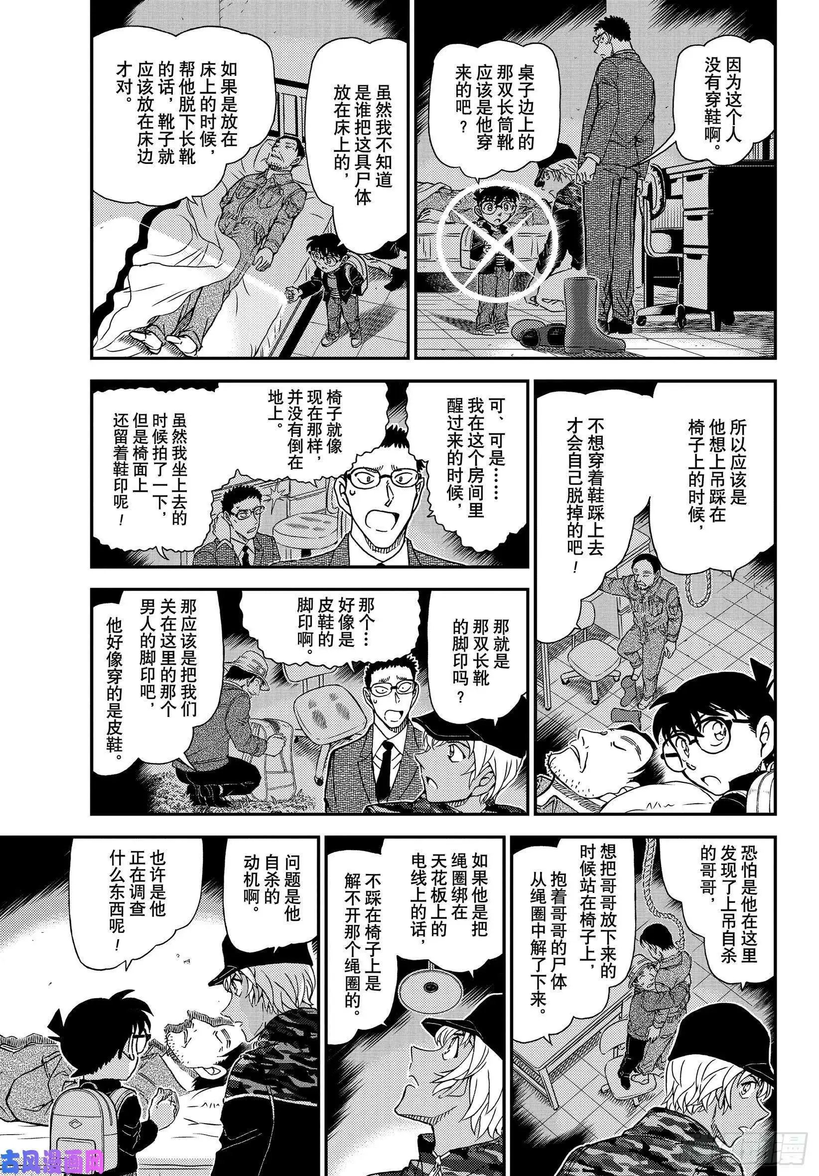 第1052话 冒失和疑惑