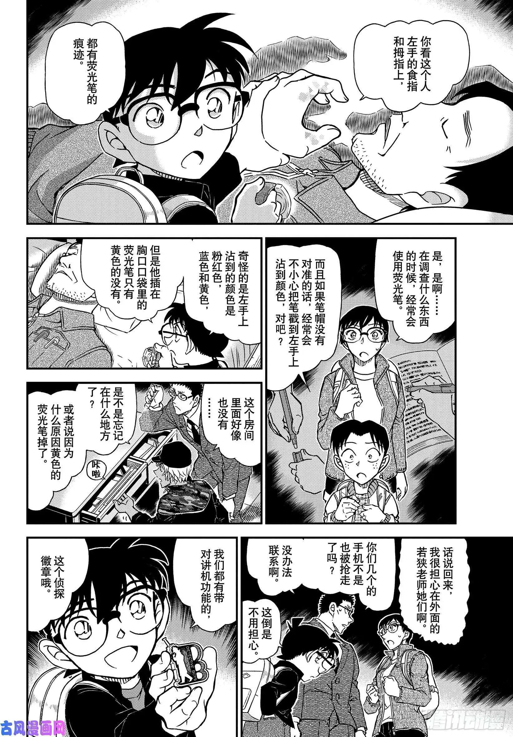 第1052话 冒失和疑惑