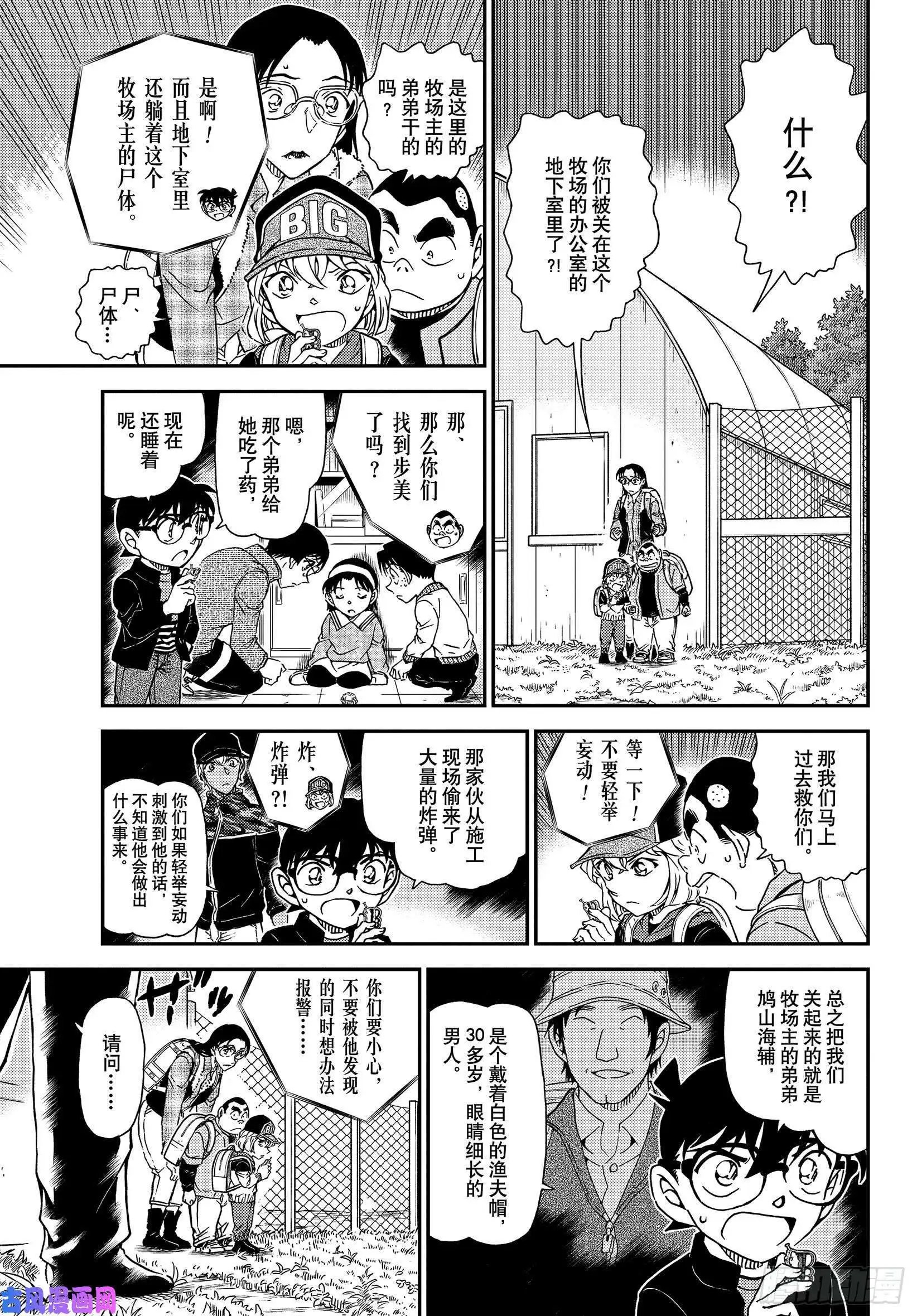 第1052话 冒失和疑惑
