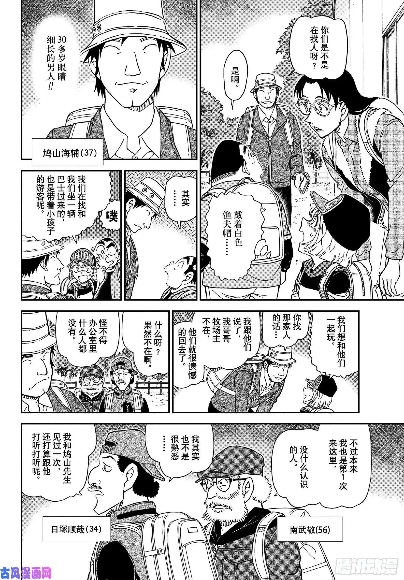 第1052话 冒失和疑惑