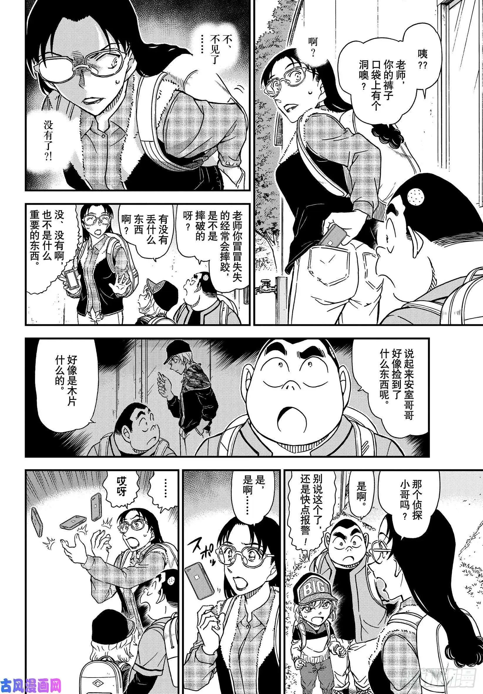第1052话 冒失和疑惑