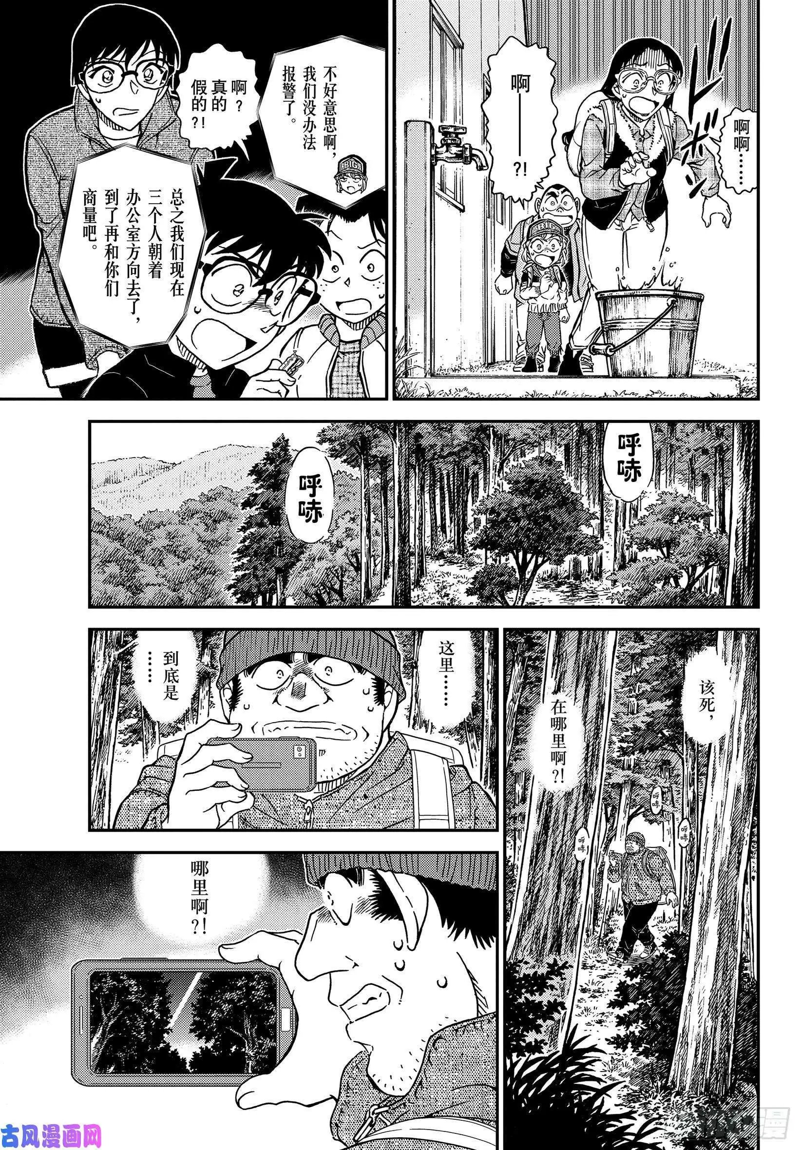 第1052话 冒失和疑惑