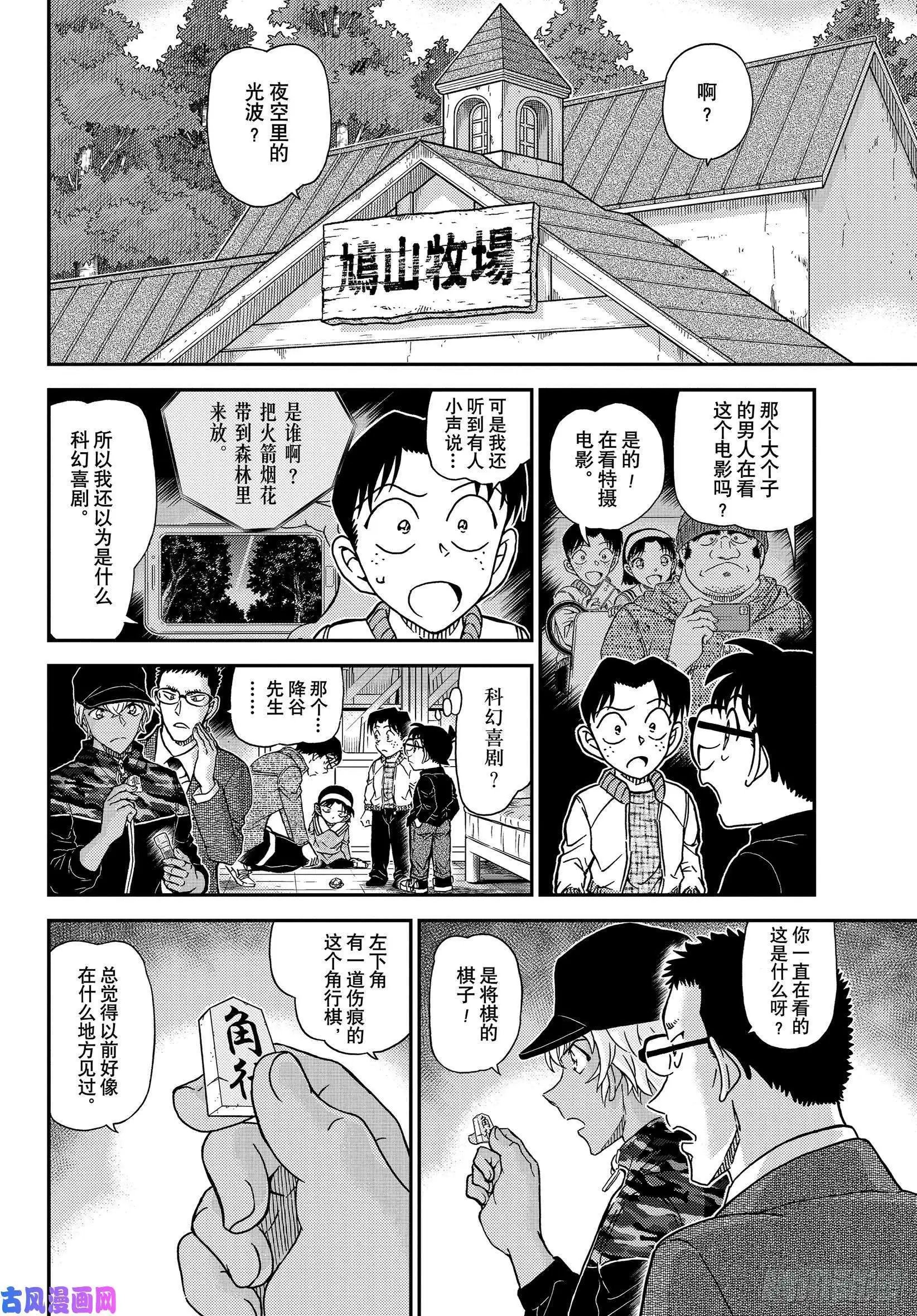 第1052话 冒失和疑惑