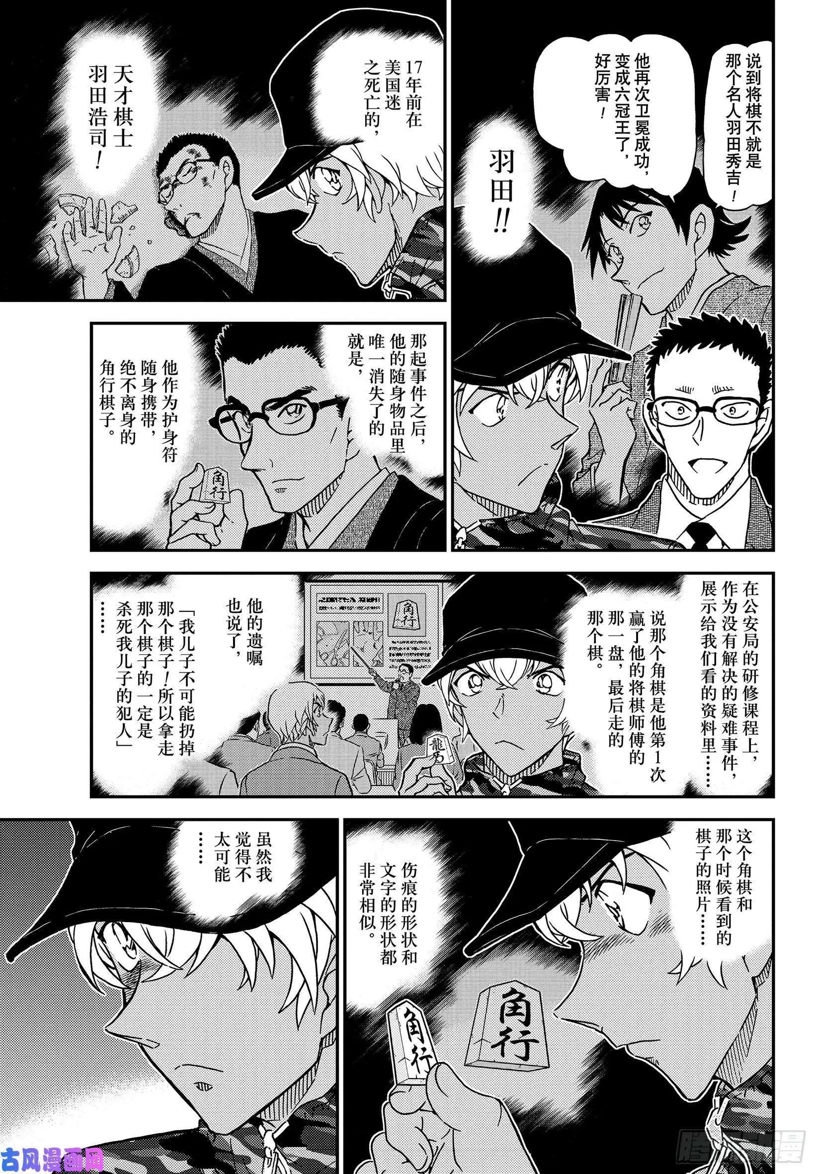 第1052话 冒失和疑惑