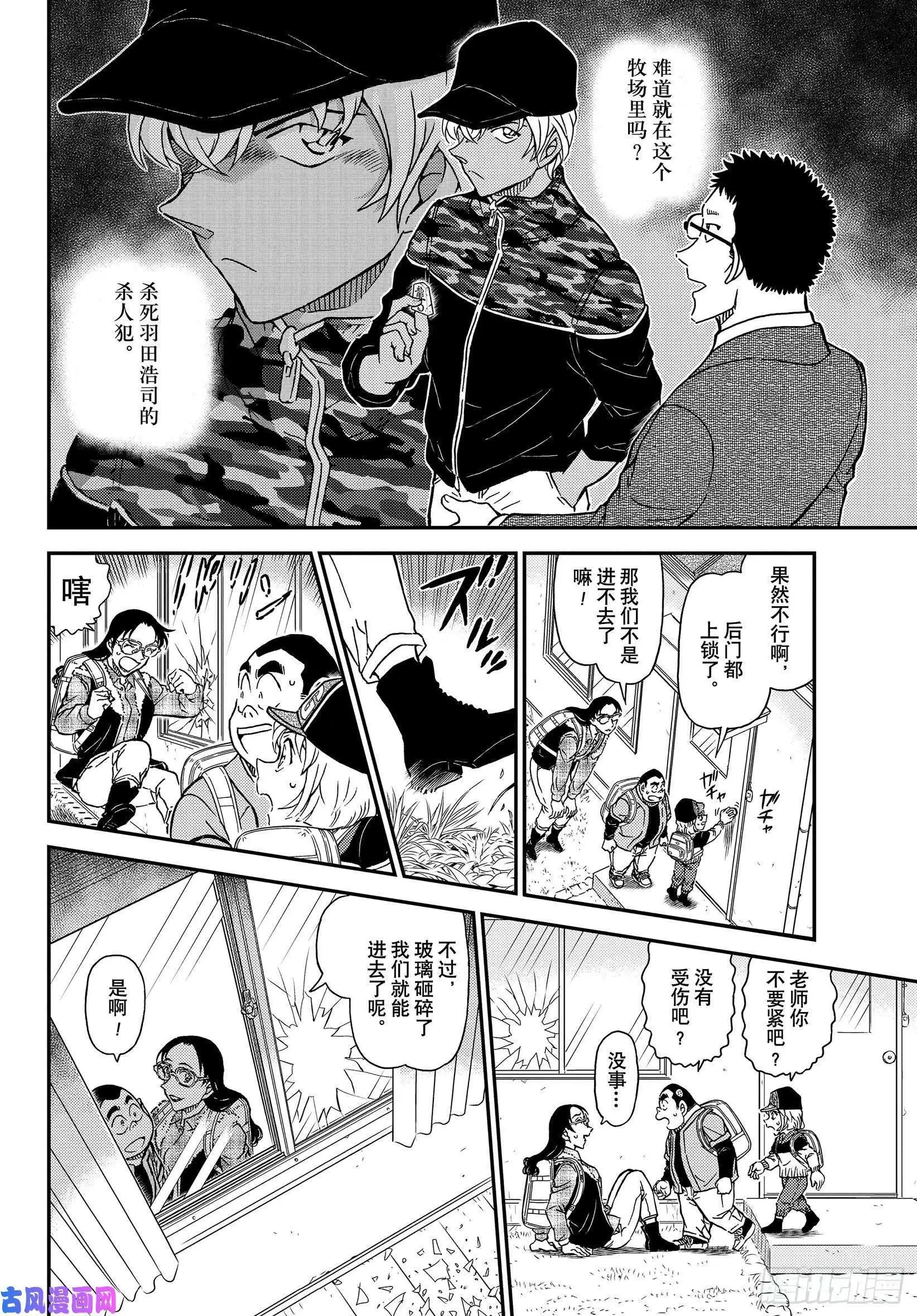 第1052话 冒失和疑惑
