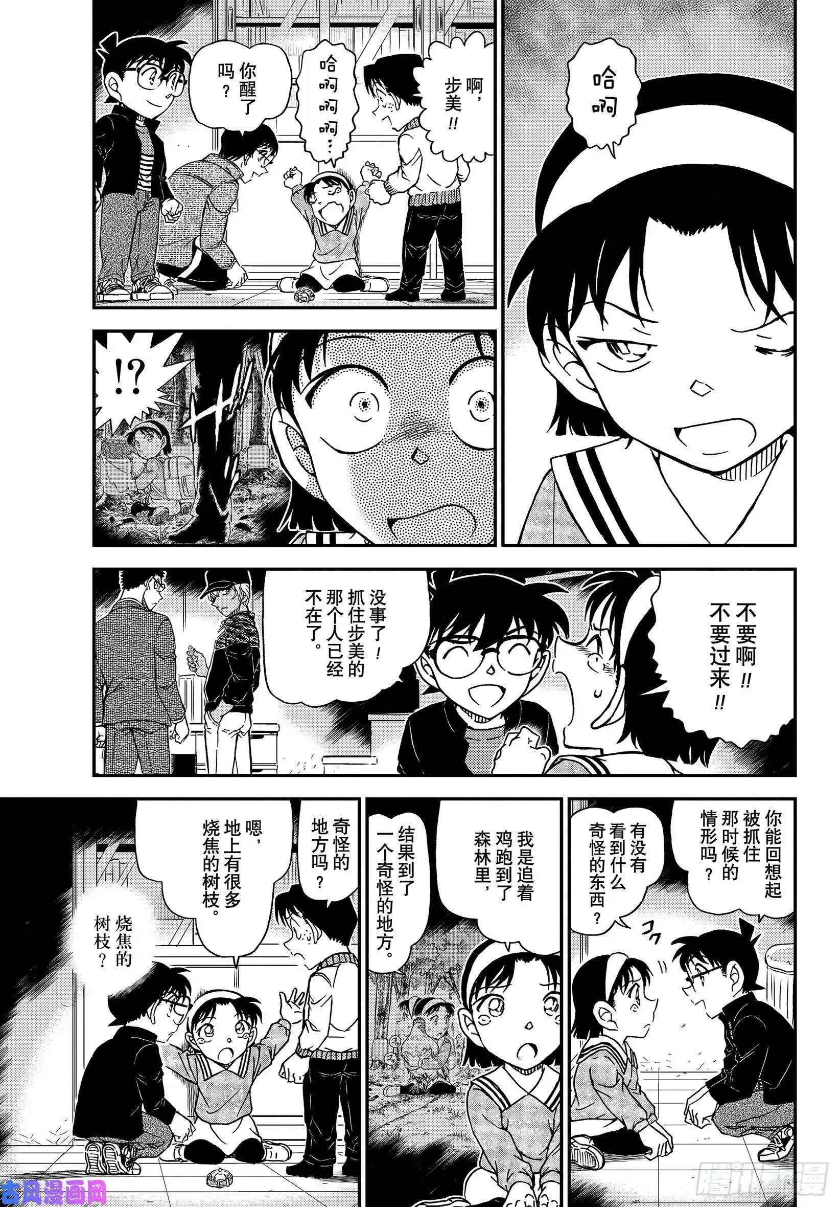 第1052话 冒失和疑惑