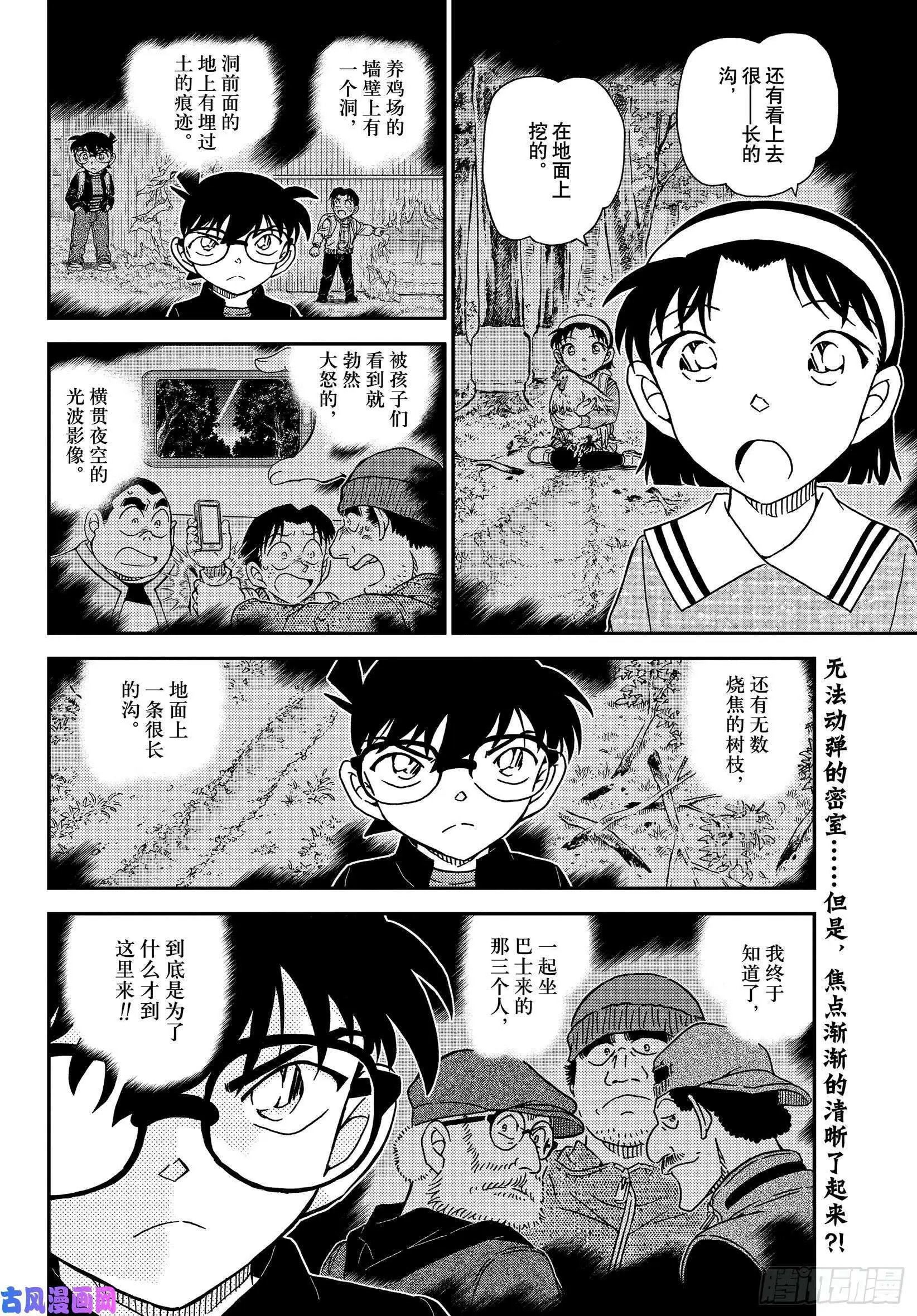 第1052话 冒失和疑惑