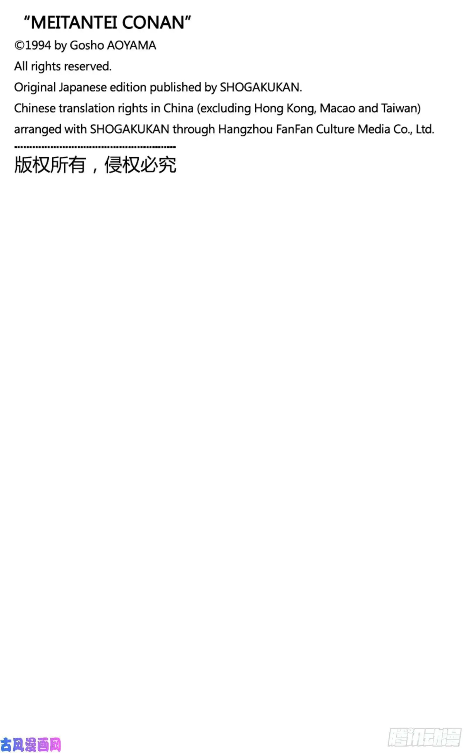 第1052话 冒失和疑惑