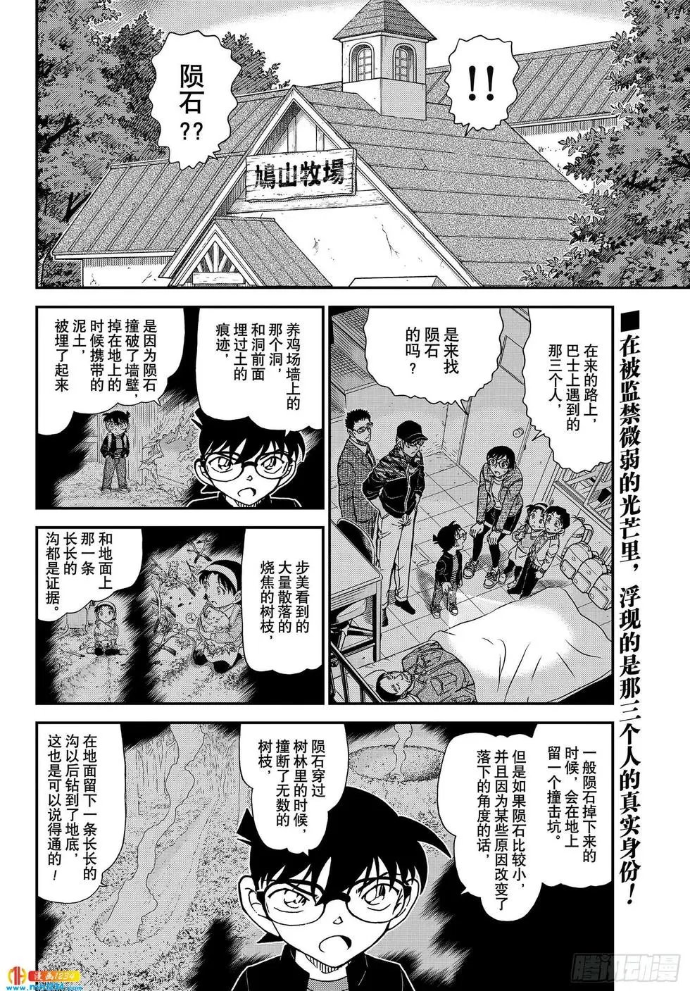 第1053话 光