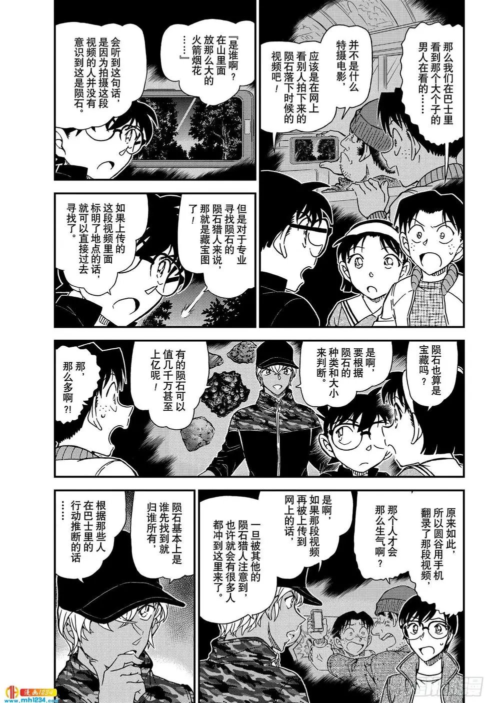第1053话 光