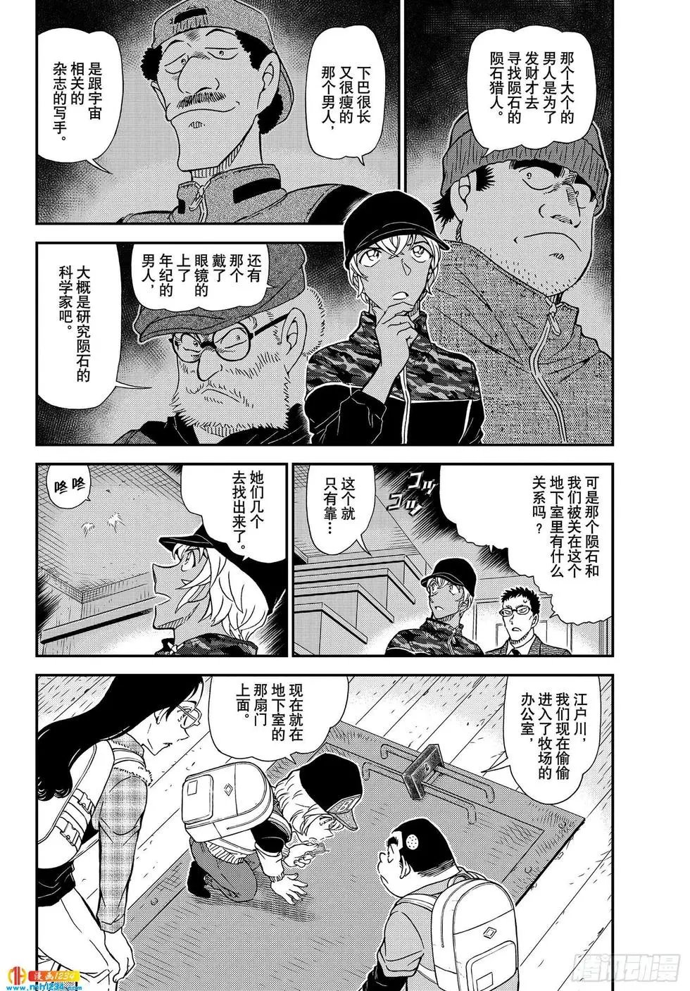 第1053话 光