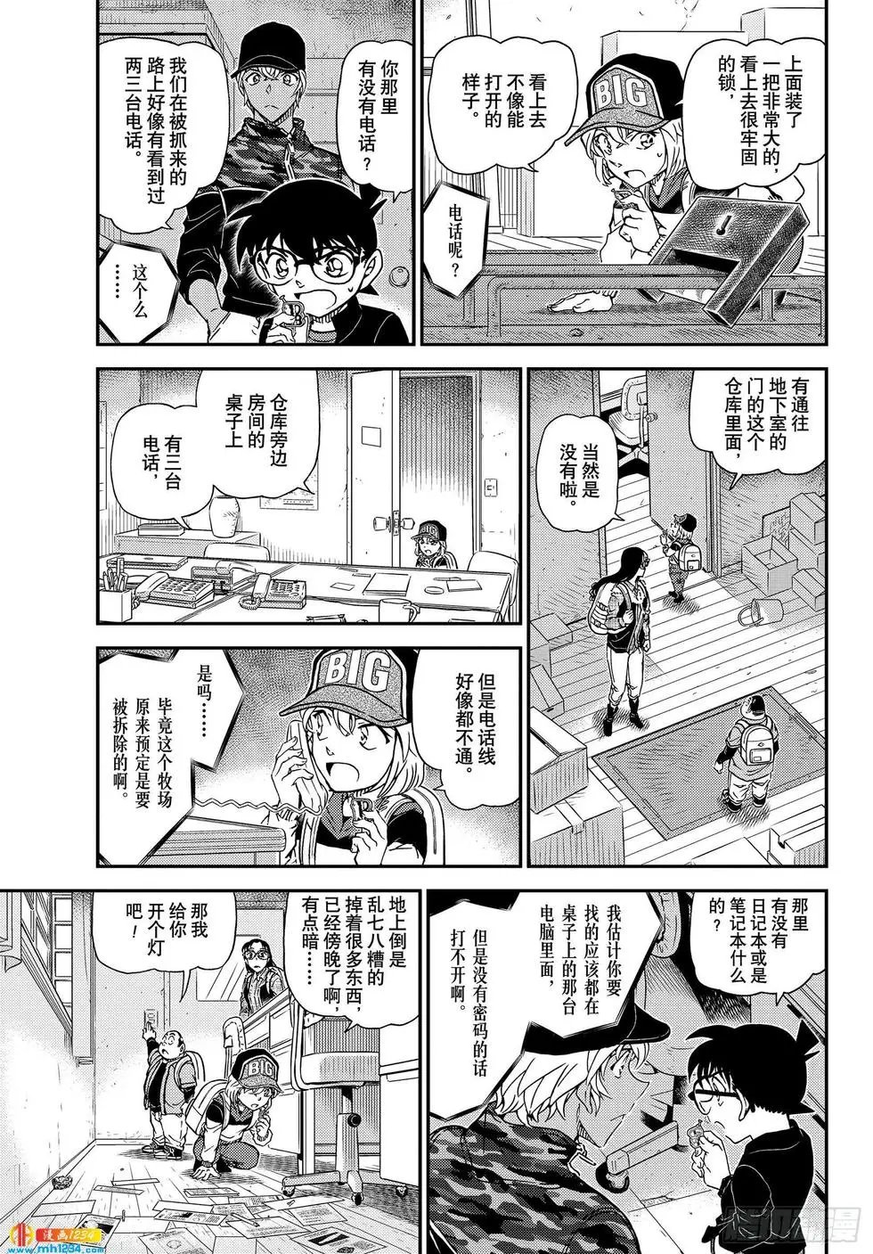 第1053话 光
