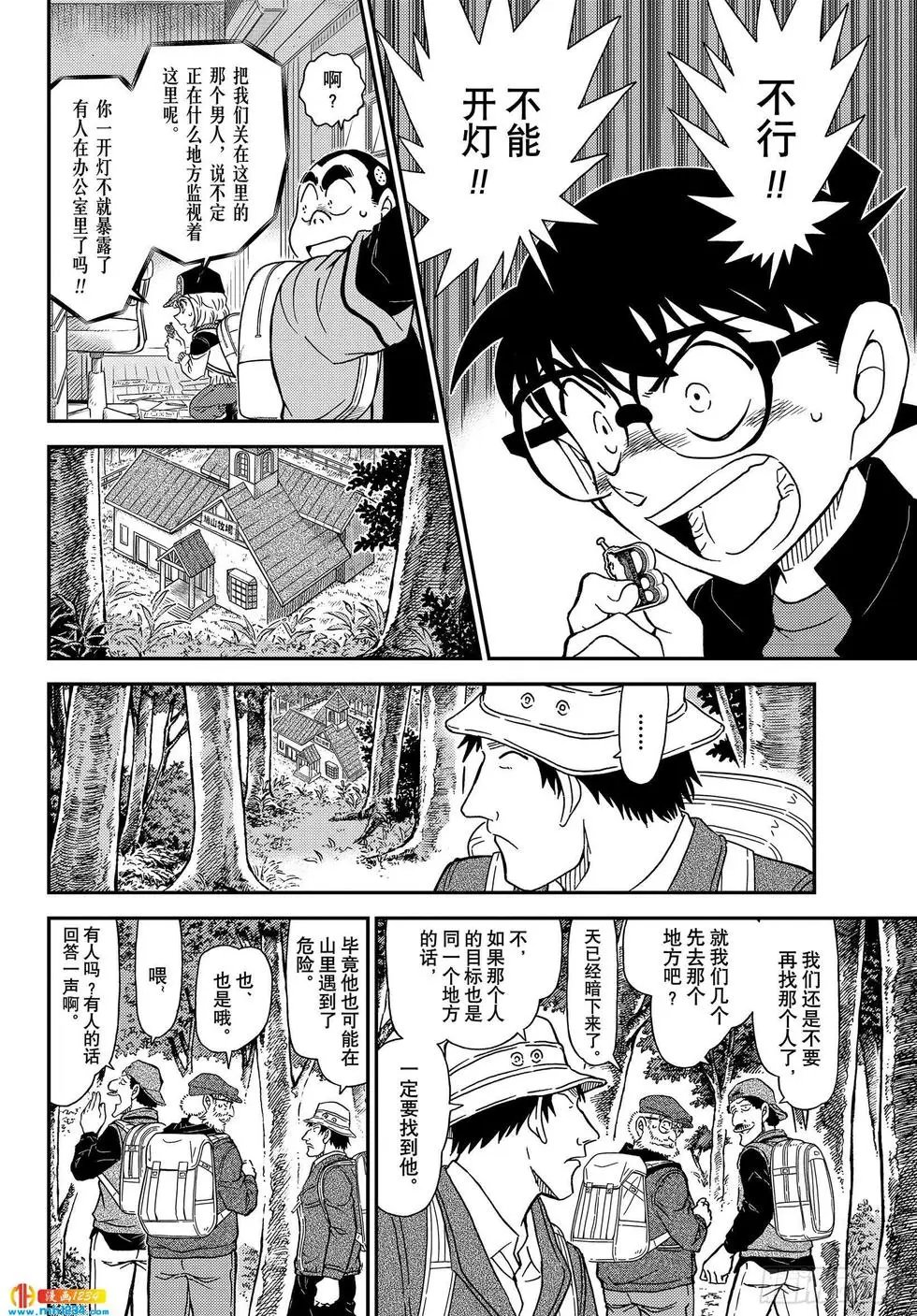第1053话 光