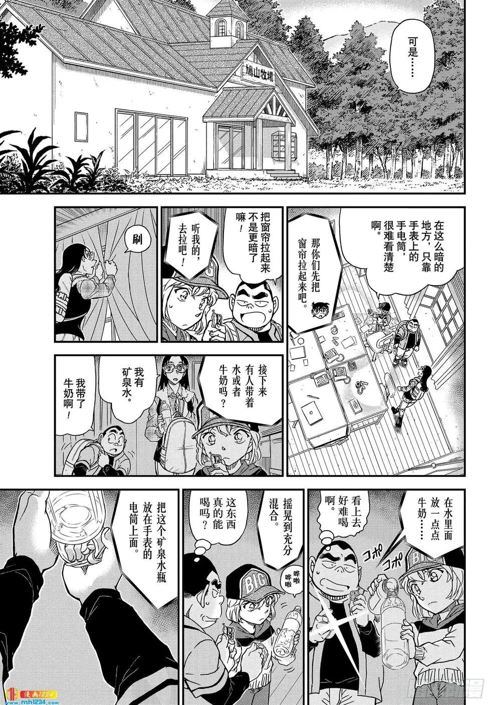 第1053话 光