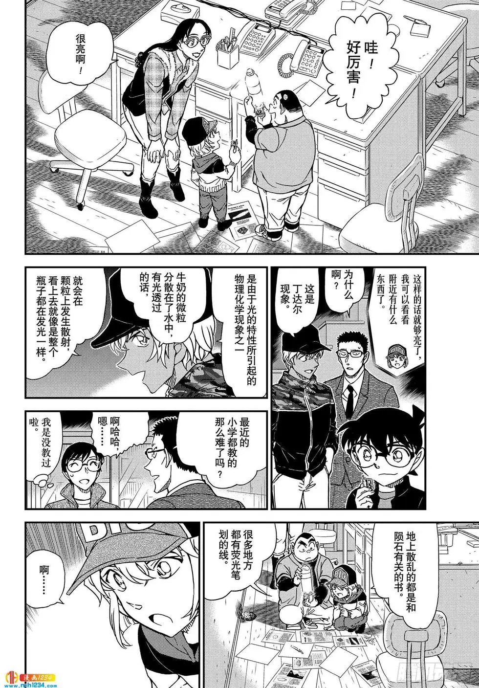 第1053话 光