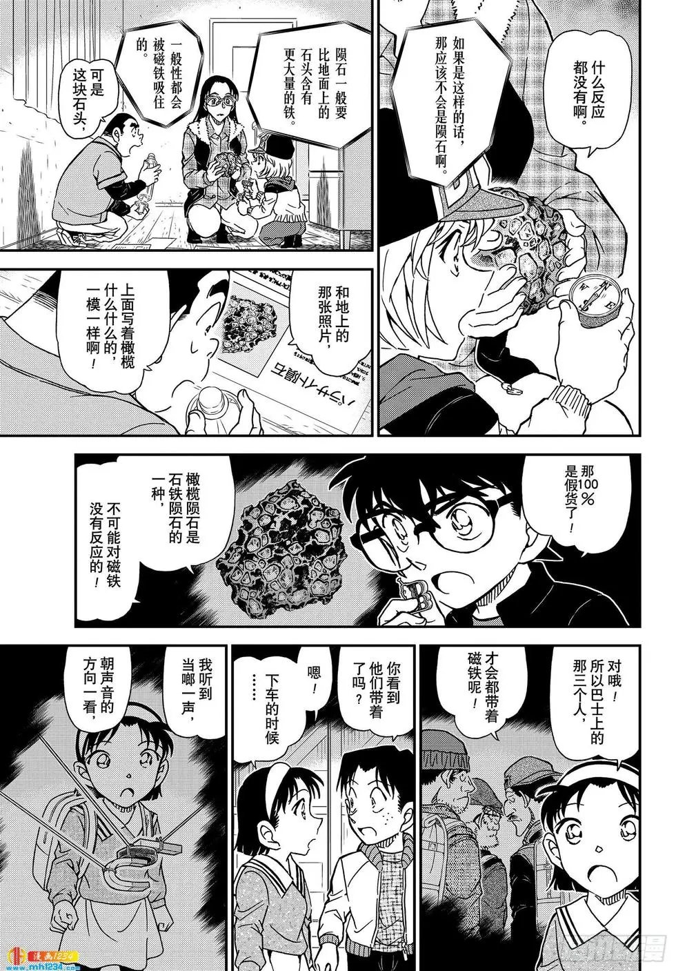 第1053话 光