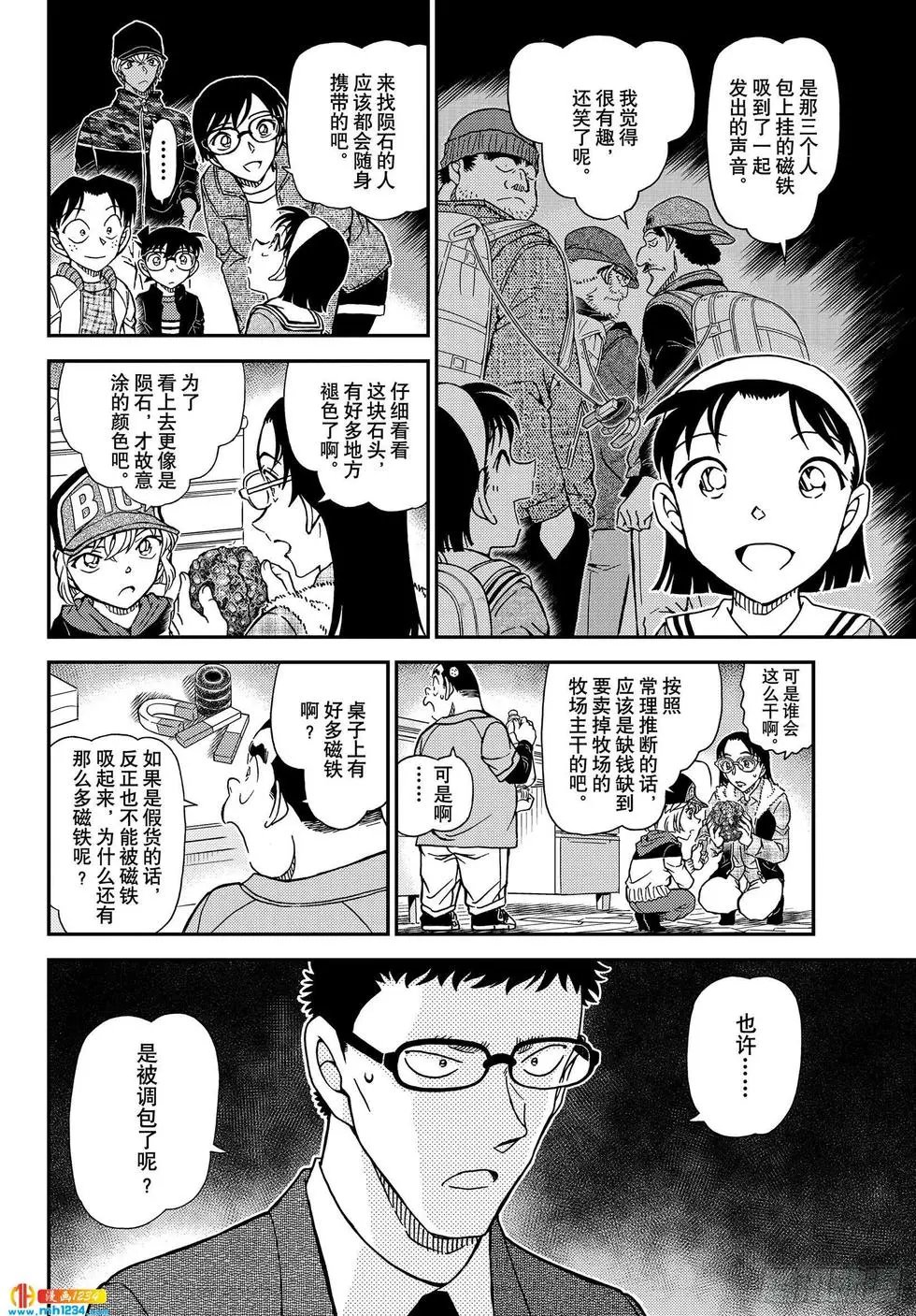 第1053话 光