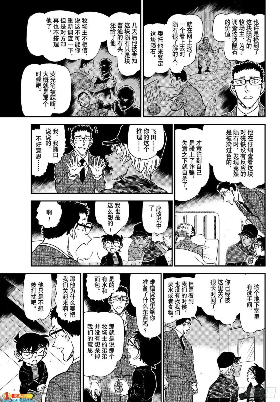 第1053话 光