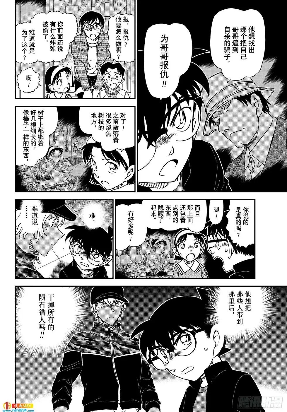第1053话 光