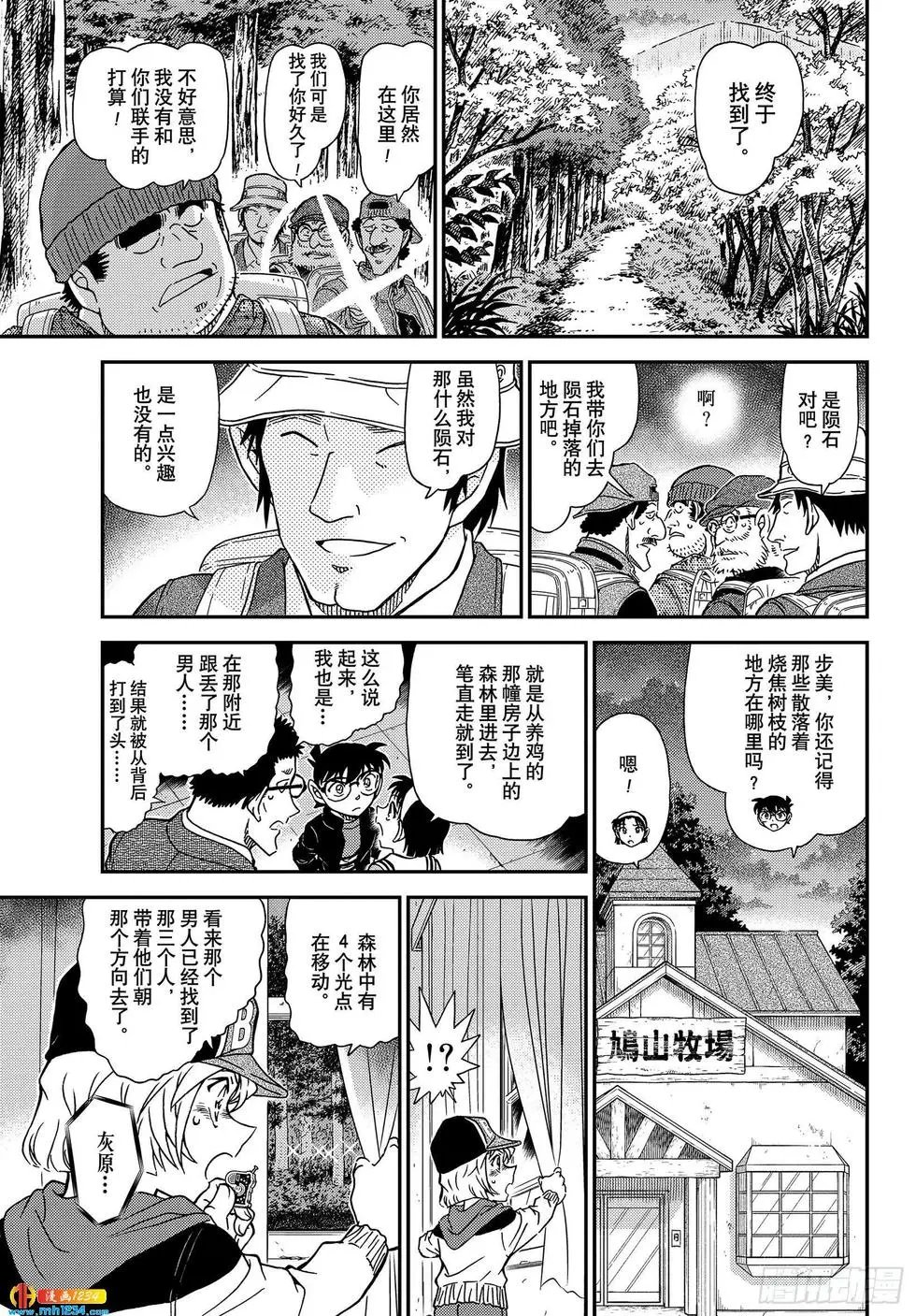 第1053话 光