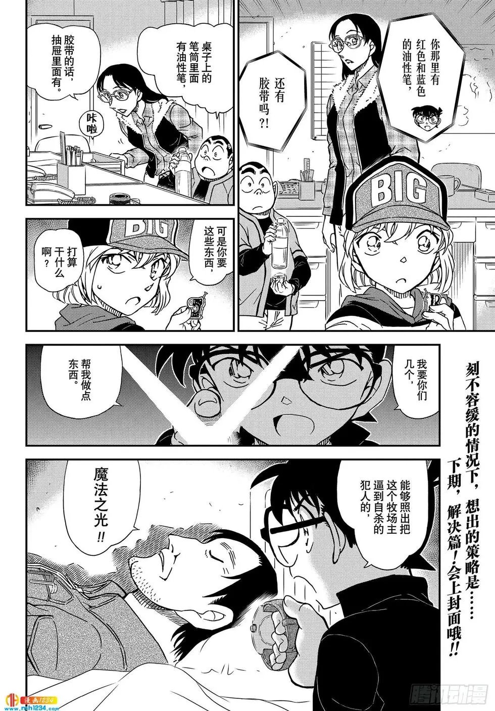 第1053话 光