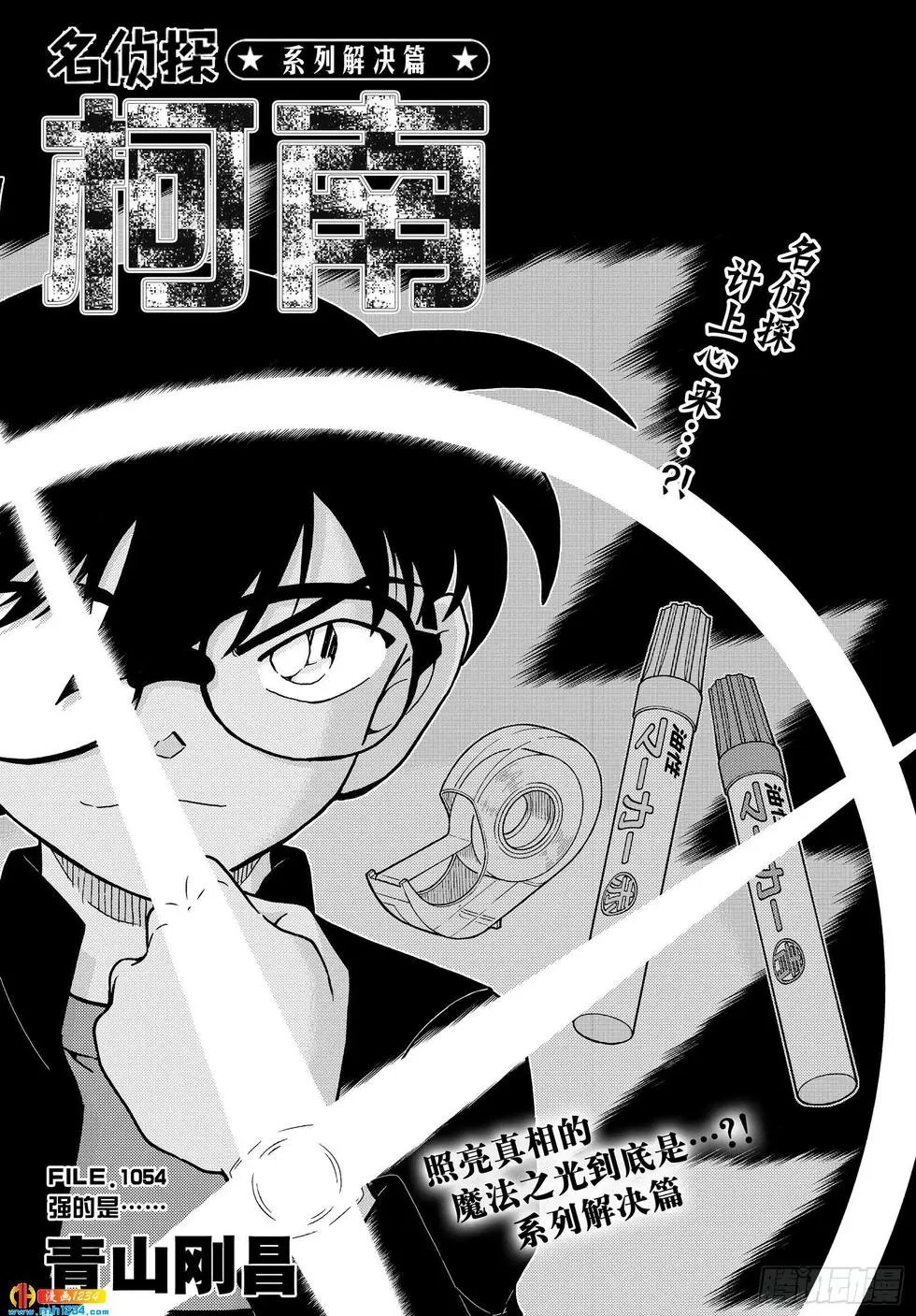第1054话 强的是……