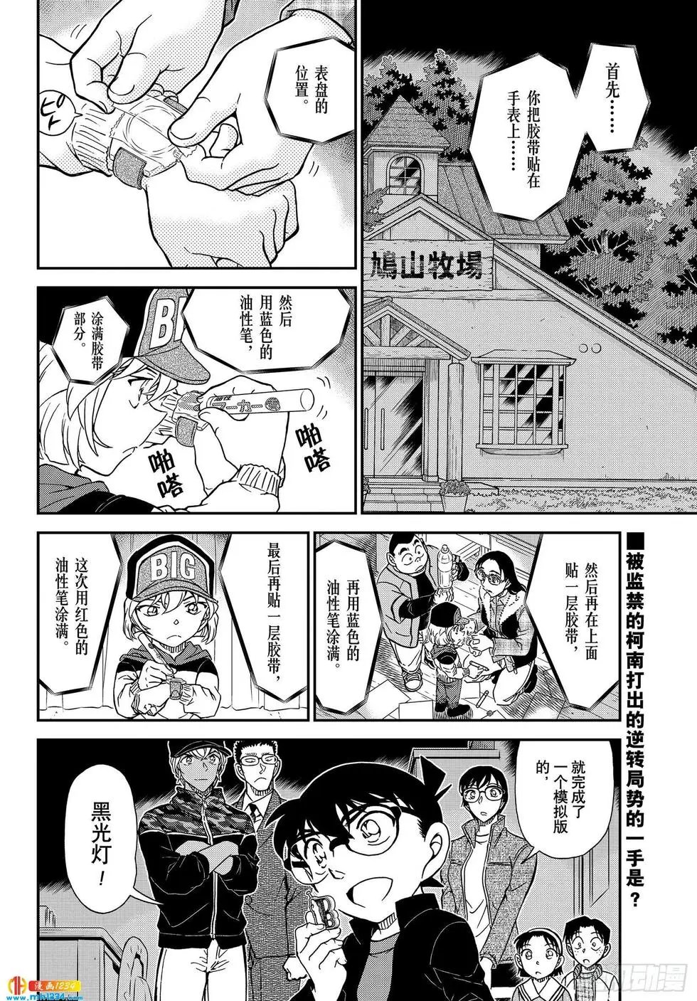 第1054话 强的是……