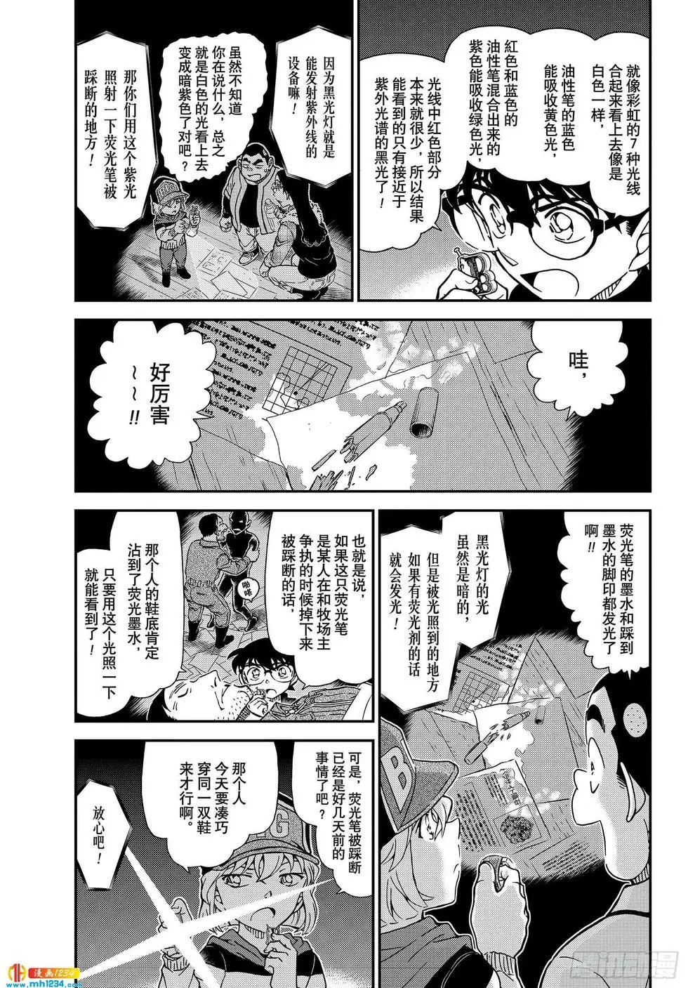 第1054话 强的是……