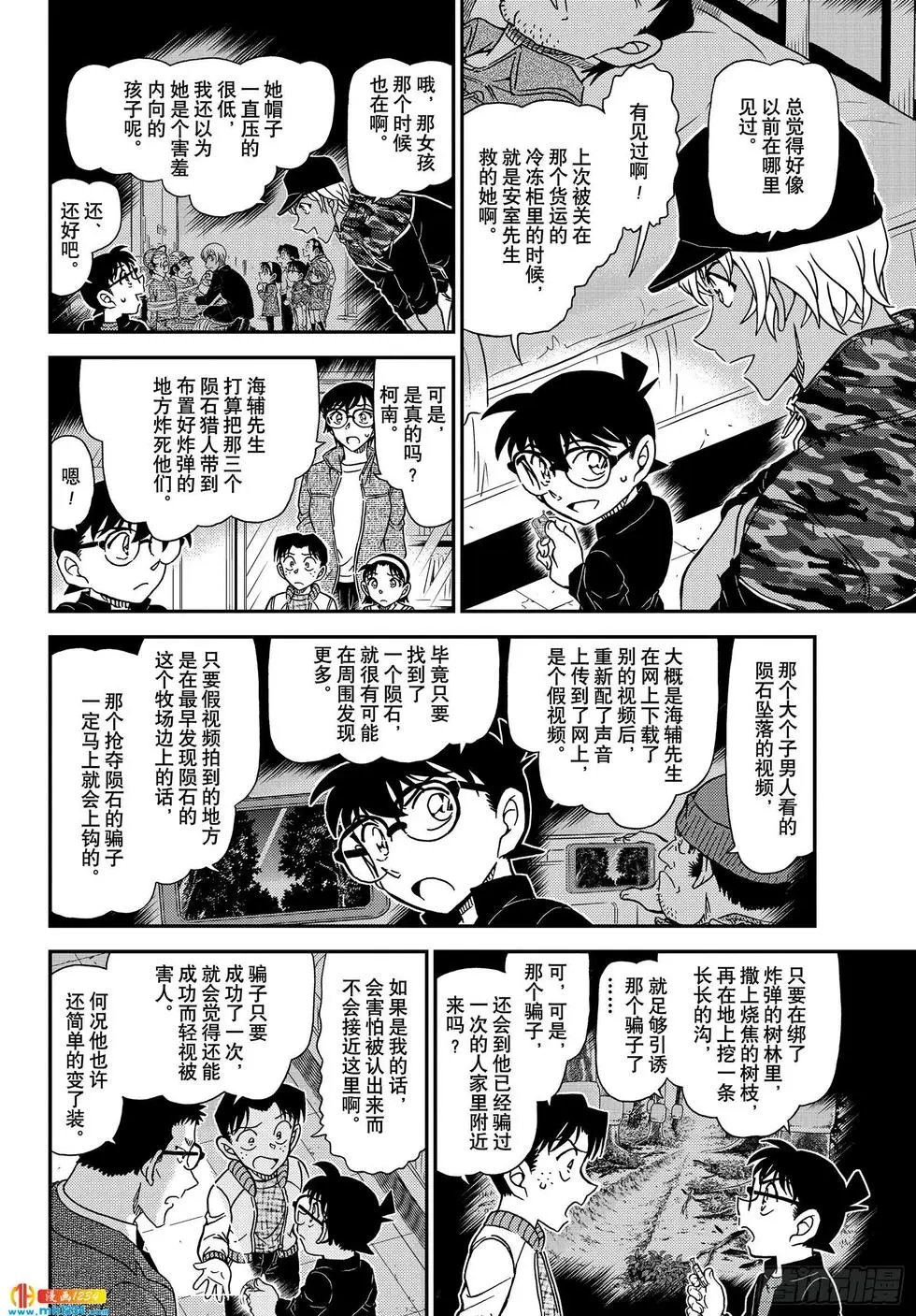 第1054话 强的是……