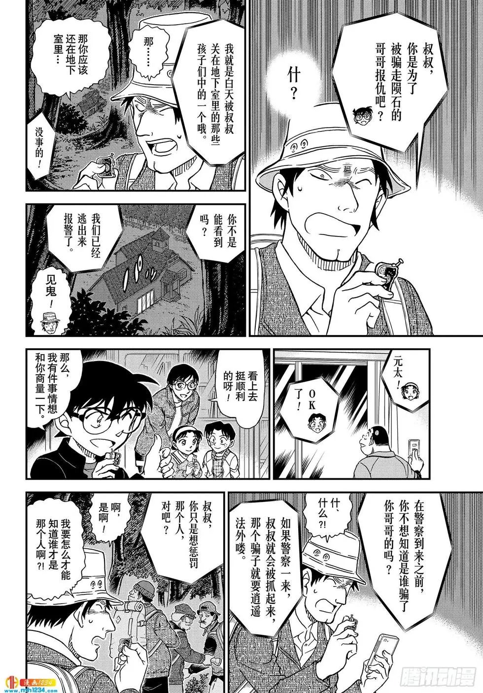 第1054话 强的是……