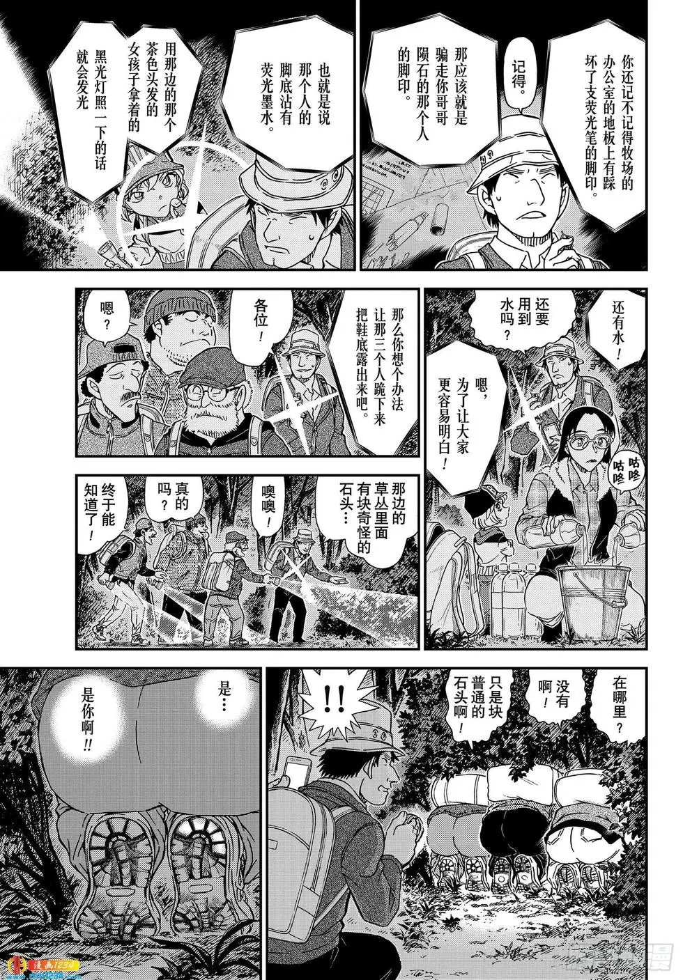 第1054话 强的是……