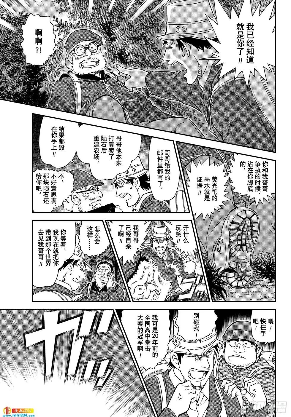 第1054话 强的是……