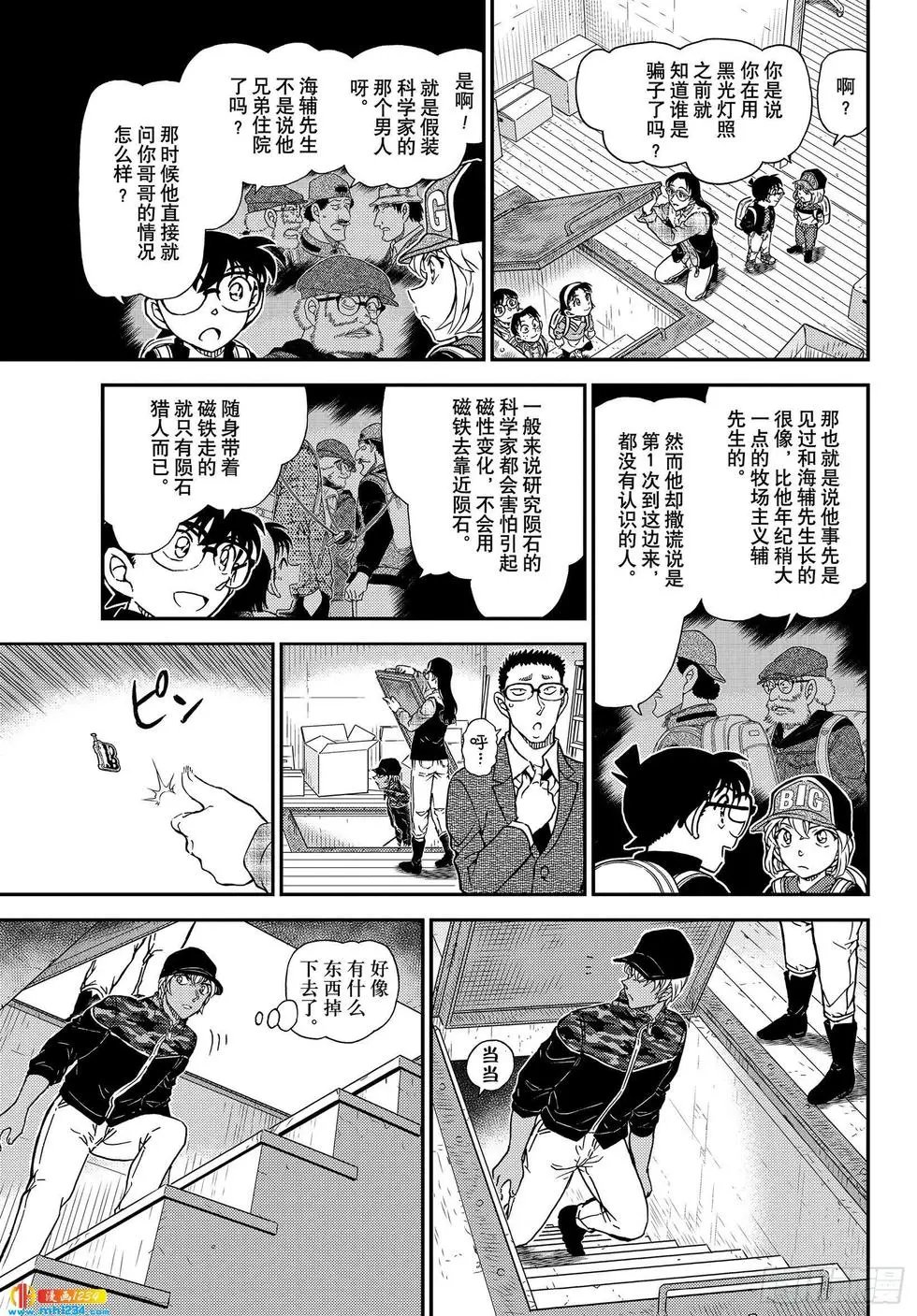 第1054话 强的是……