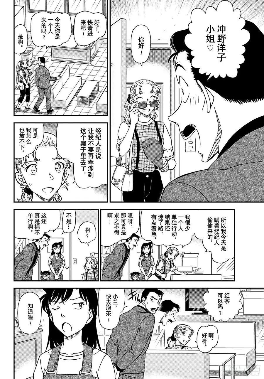 第1055话 小五郎，穷
