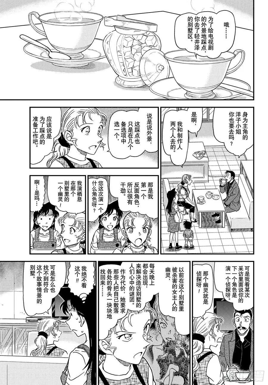 第1055话 小五郎，穷