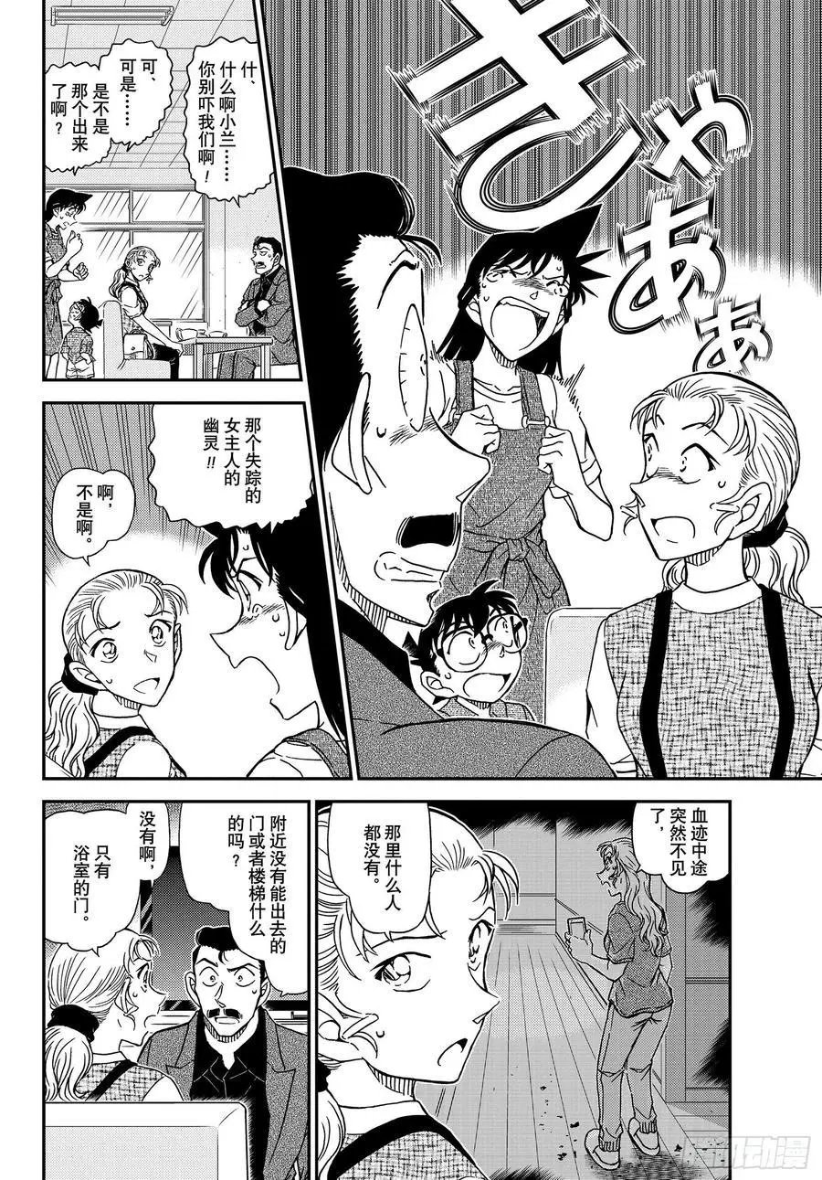 第1055话 小五郎，穷
