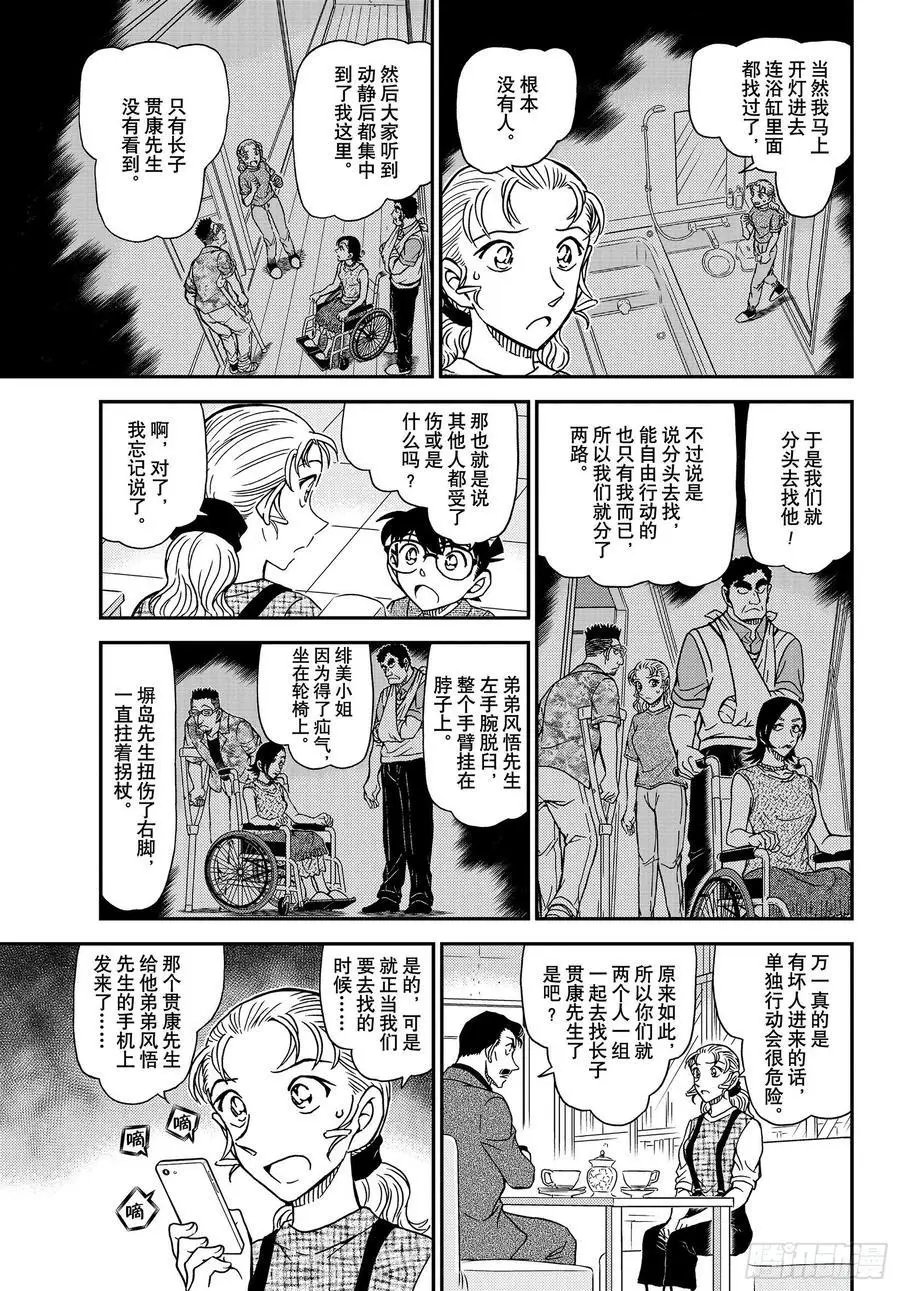 第1055话 小五郎，穷