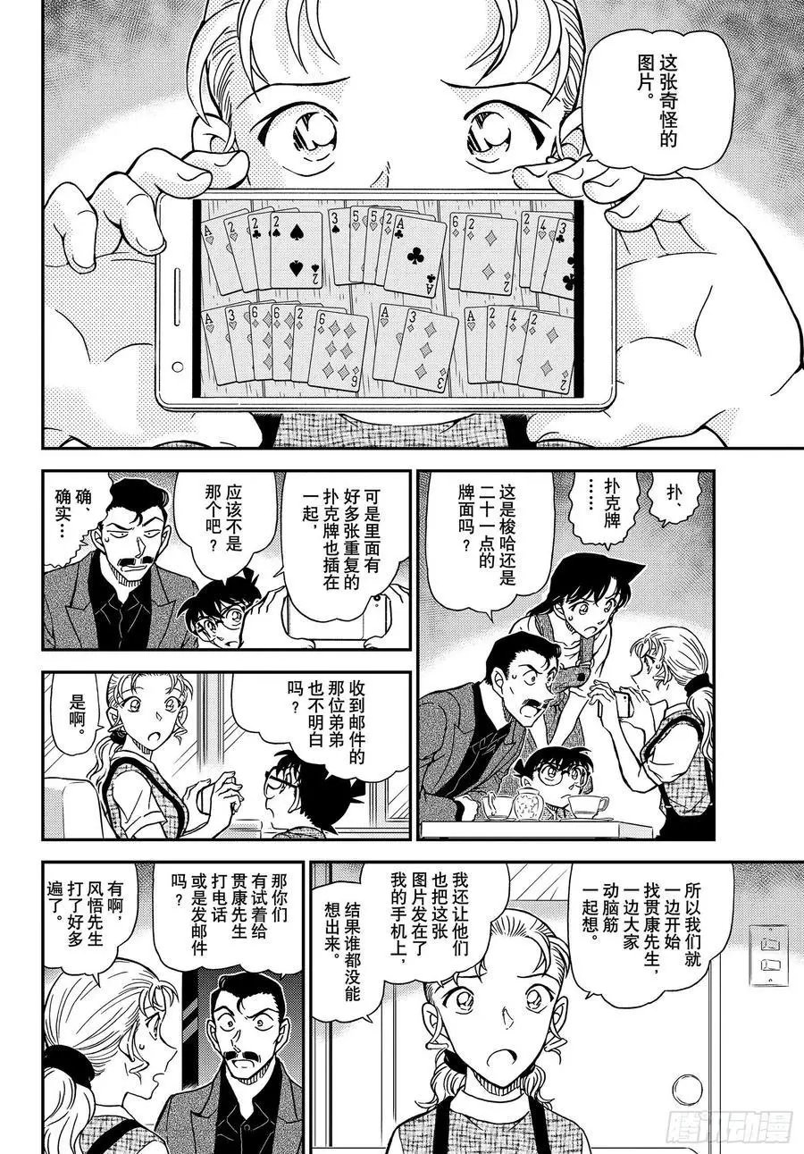 第1055话 小五郎，穷