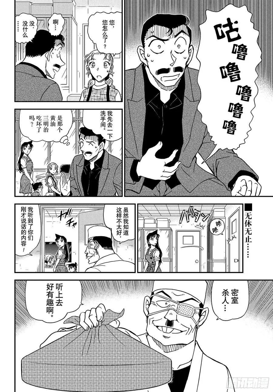 第1055话 小五郎，穷