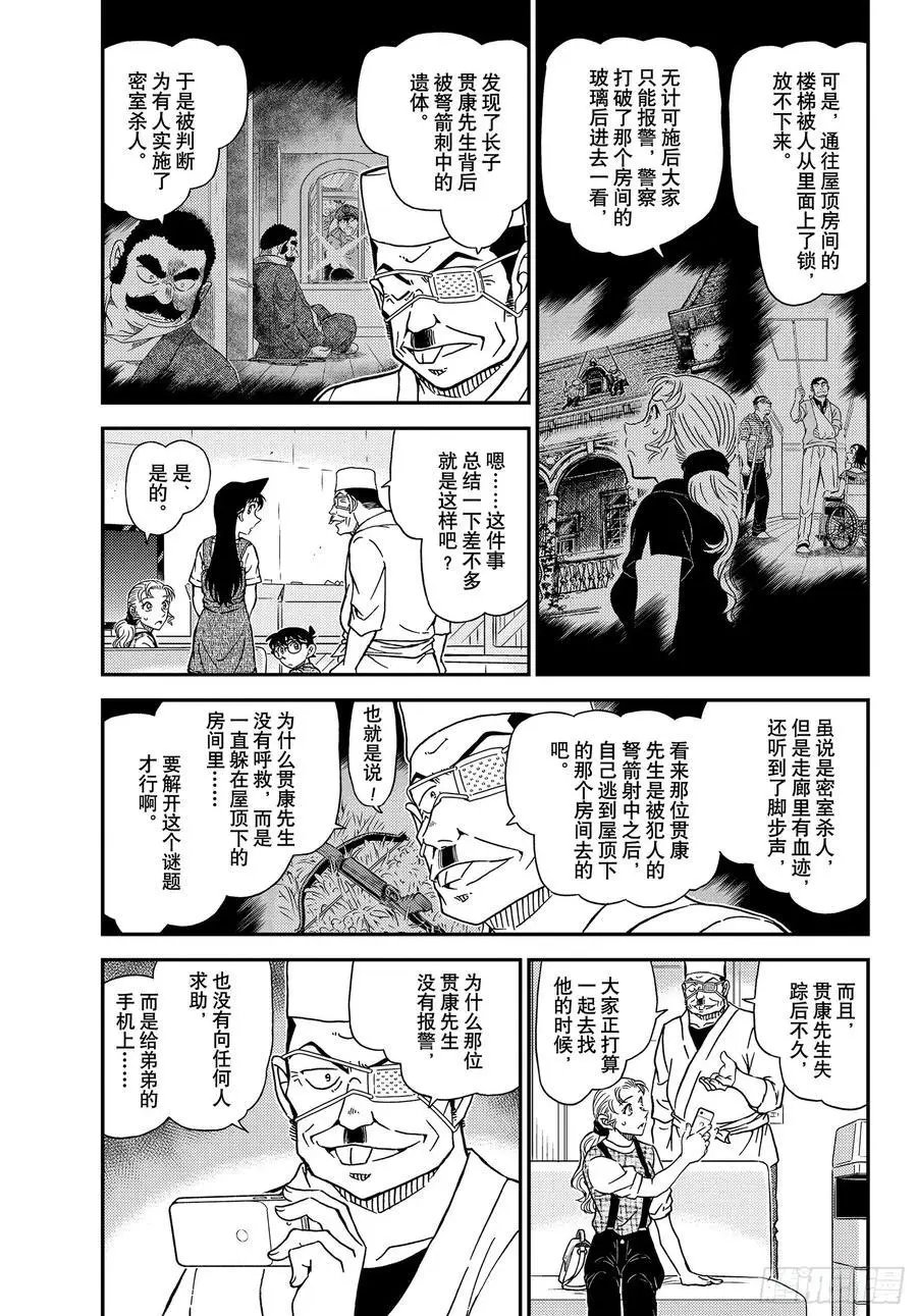 第1056话 屋顶下的密