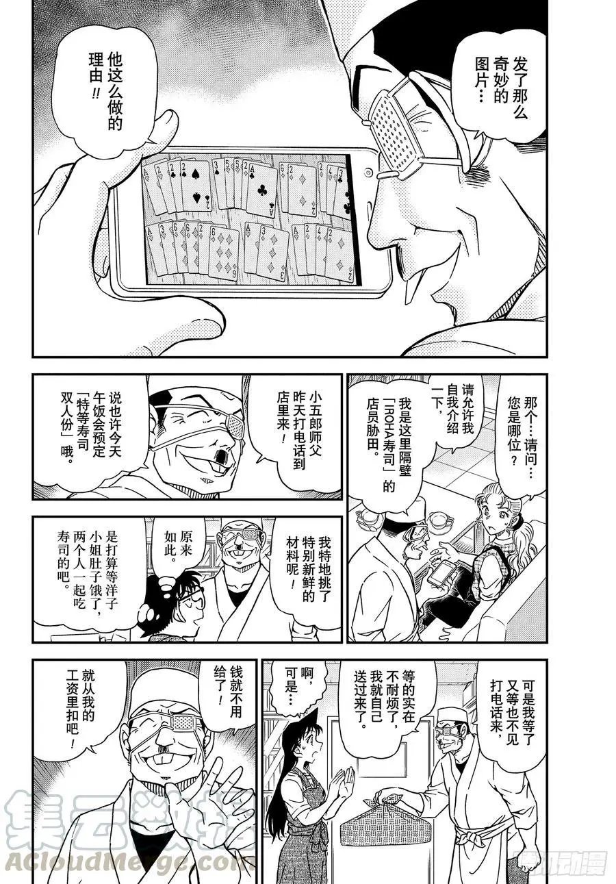 第1056话 屋顶下的密