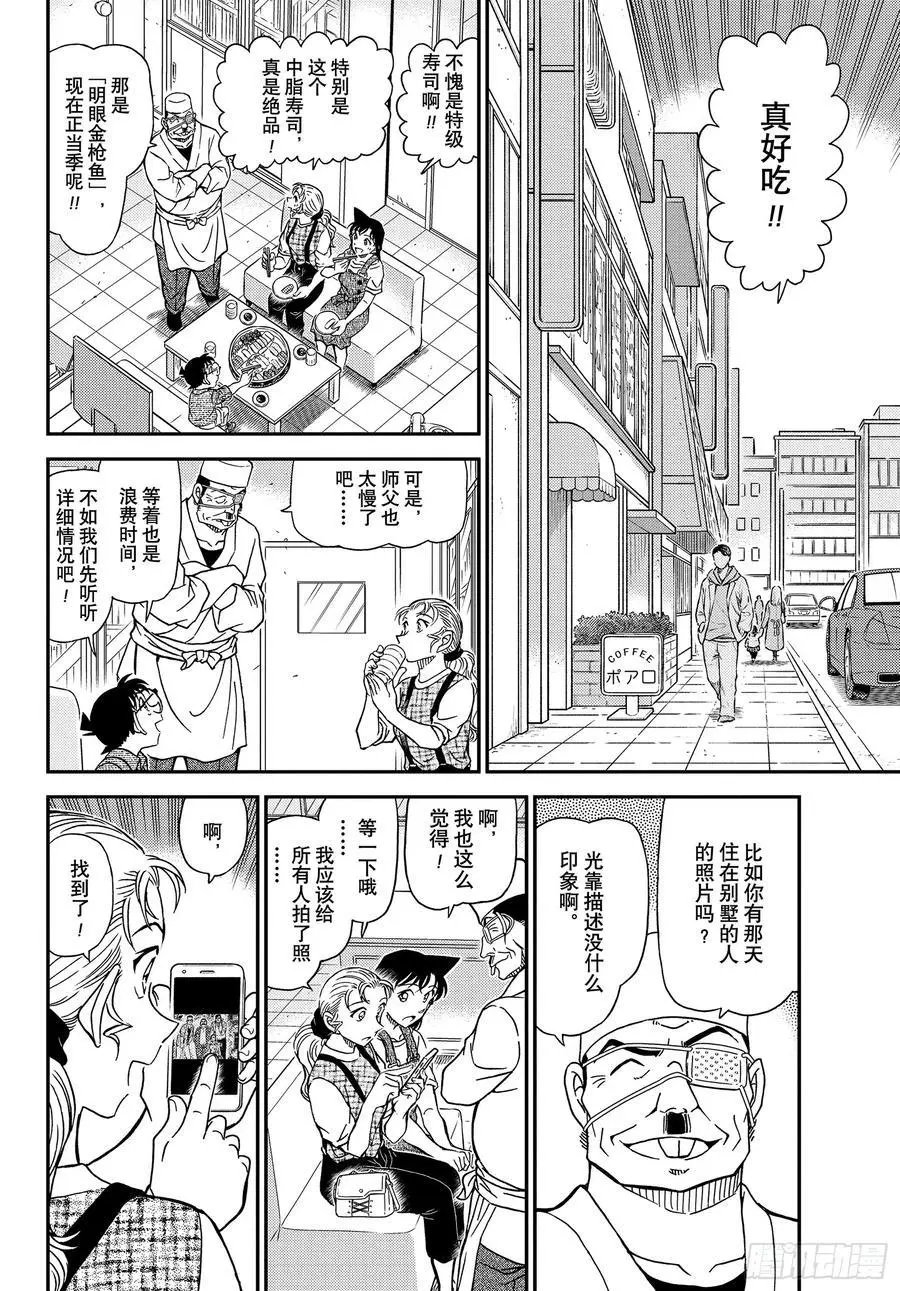 第1056话 屋顶下的密