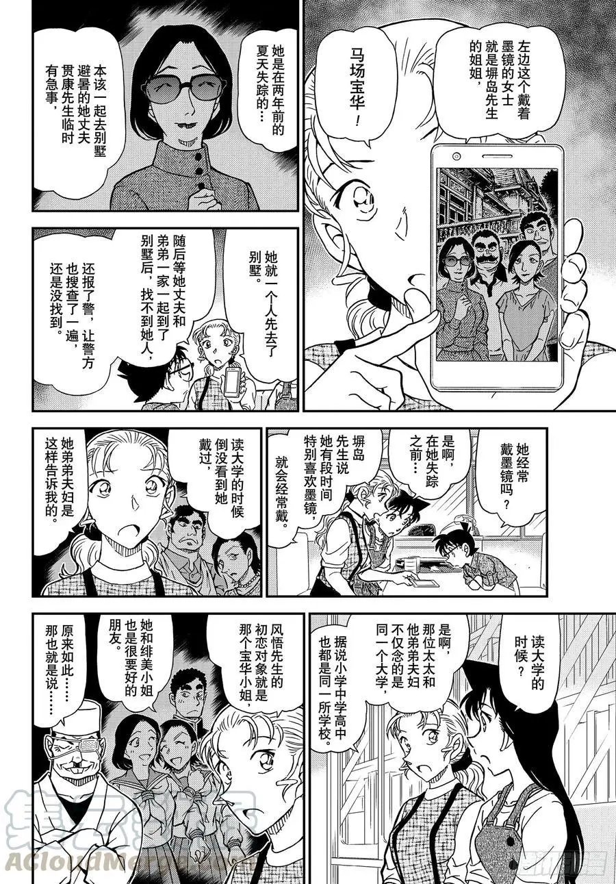 第1056话 屋顶下的密