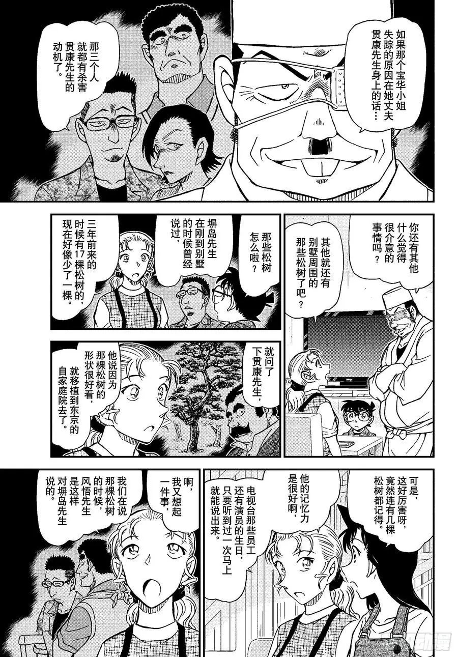 第1056话 屋顶下的密