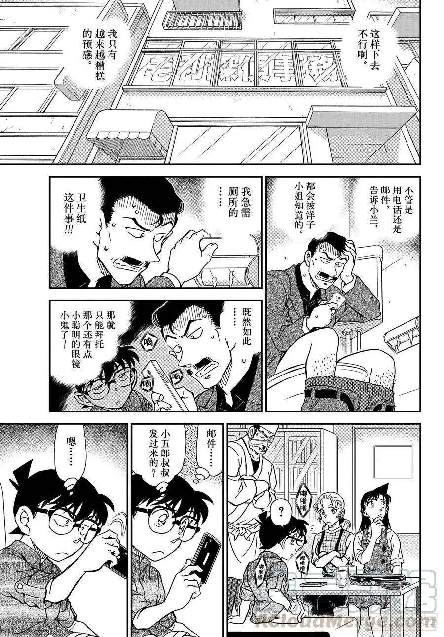 第1056话 屋顶下的密