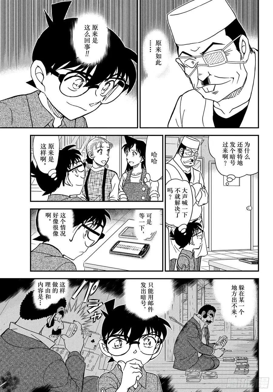 第1056话 屋顶下的密
